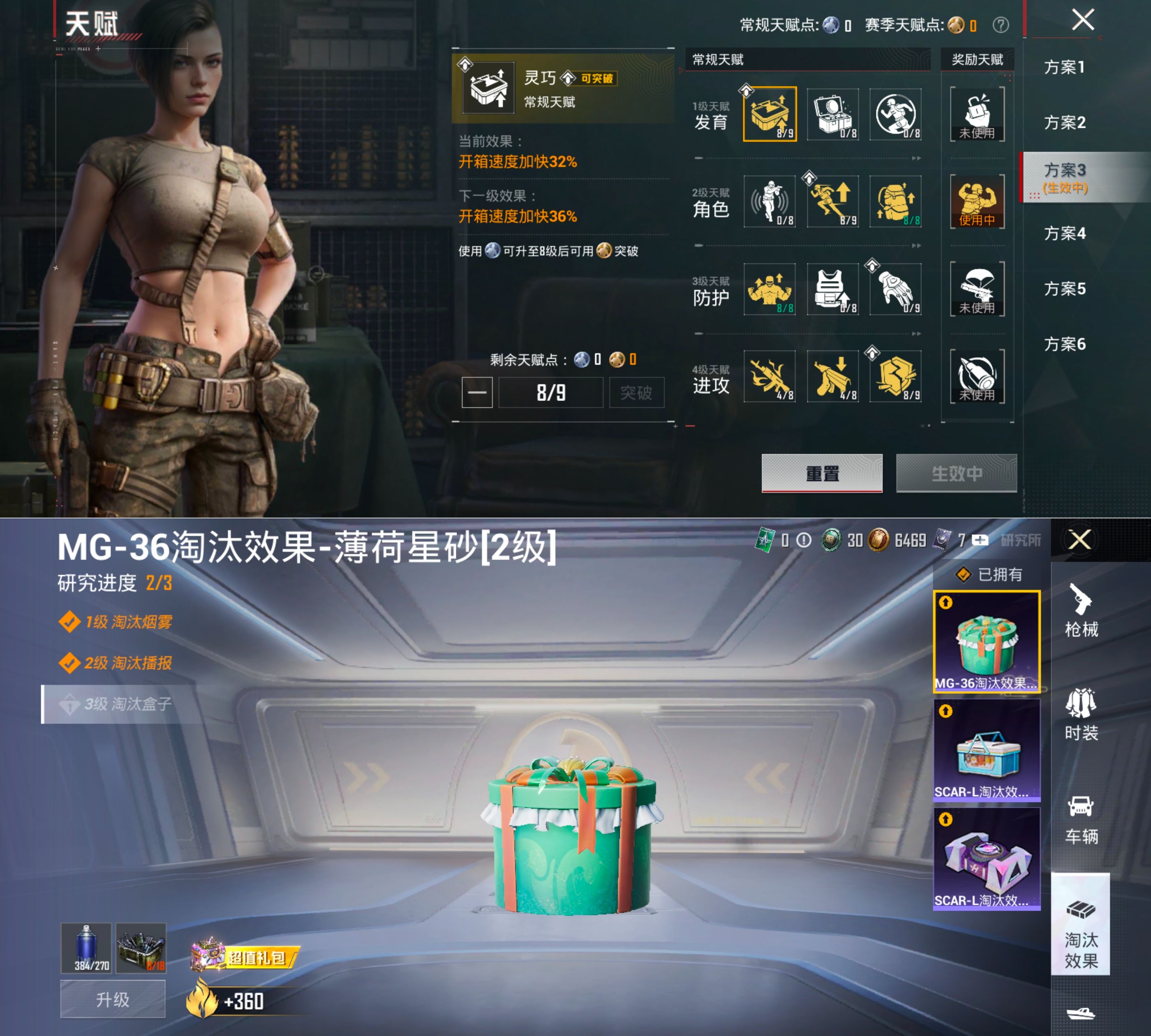 HPQM4164678和平精英账号详情图5