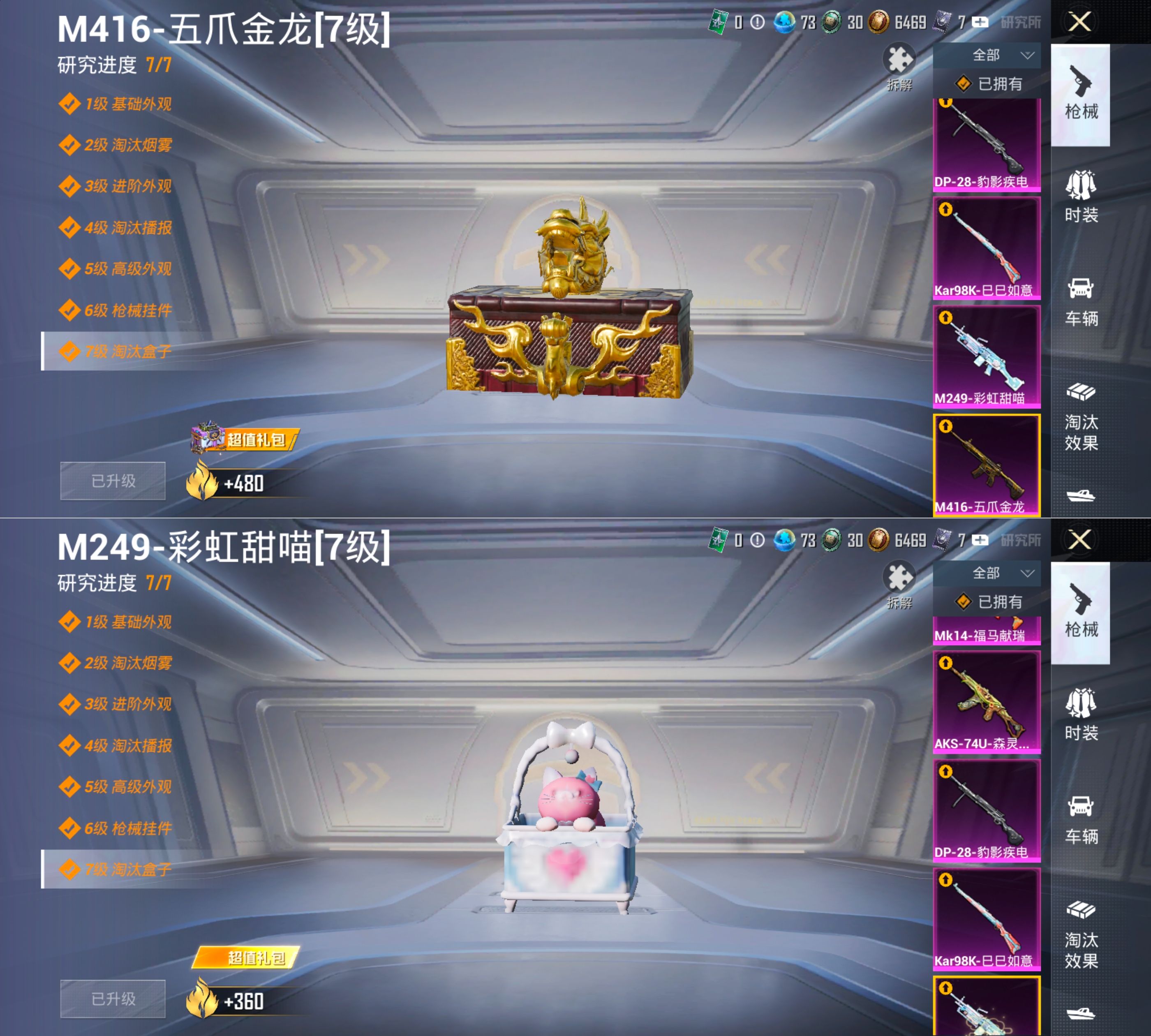 HPQM4164678和平精英账号详情图6