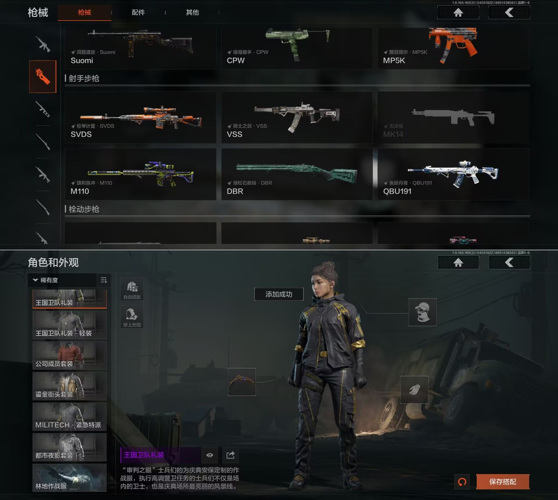 AQQM418536暗区突围账号详情图10 AQQM418536暗区突围账号详情图10