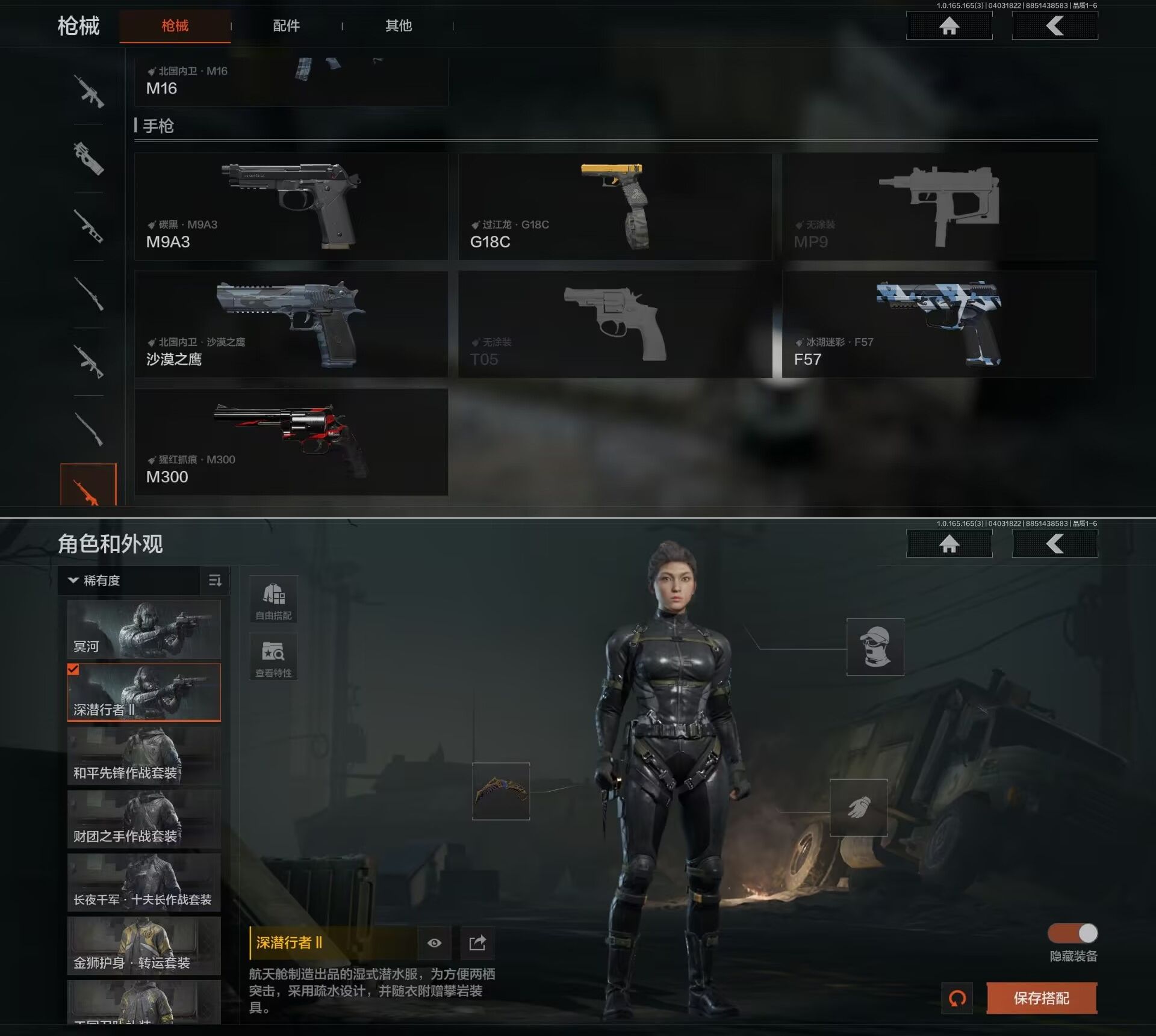 AQQM418536暗区突围账号详情图9 AQQM418536暗区突围账号详情图9