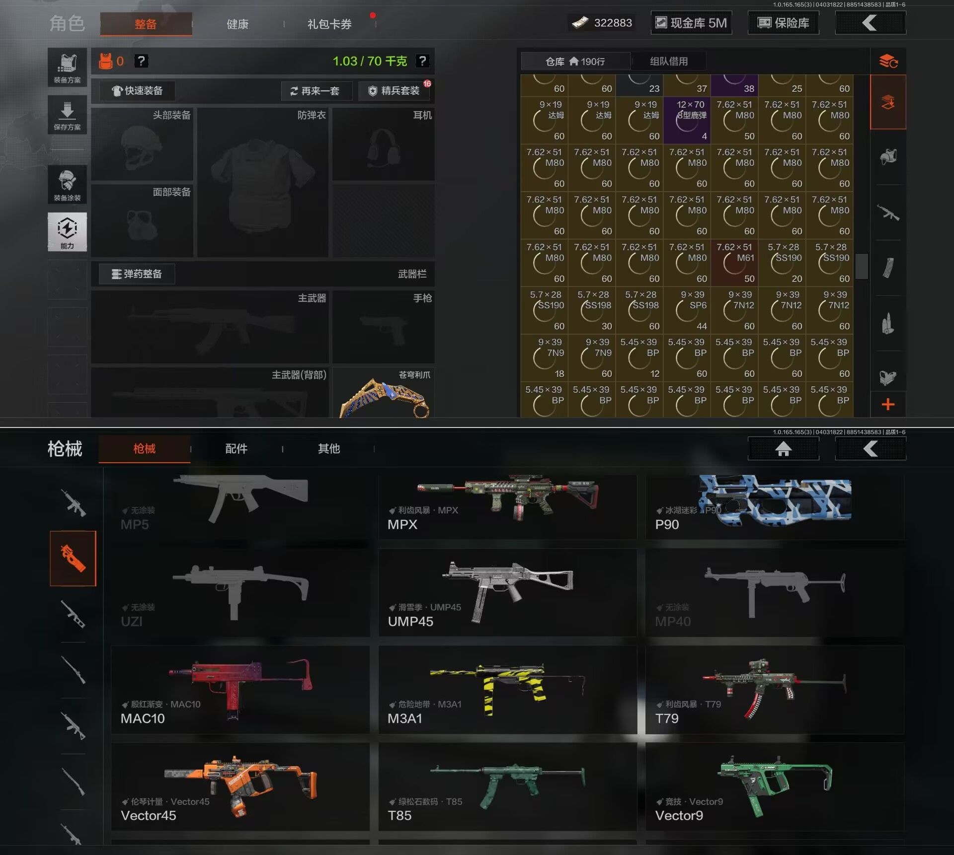 AQQM418536暗区突围账号详情图6 AQQM418536暗区突围账号详情图6