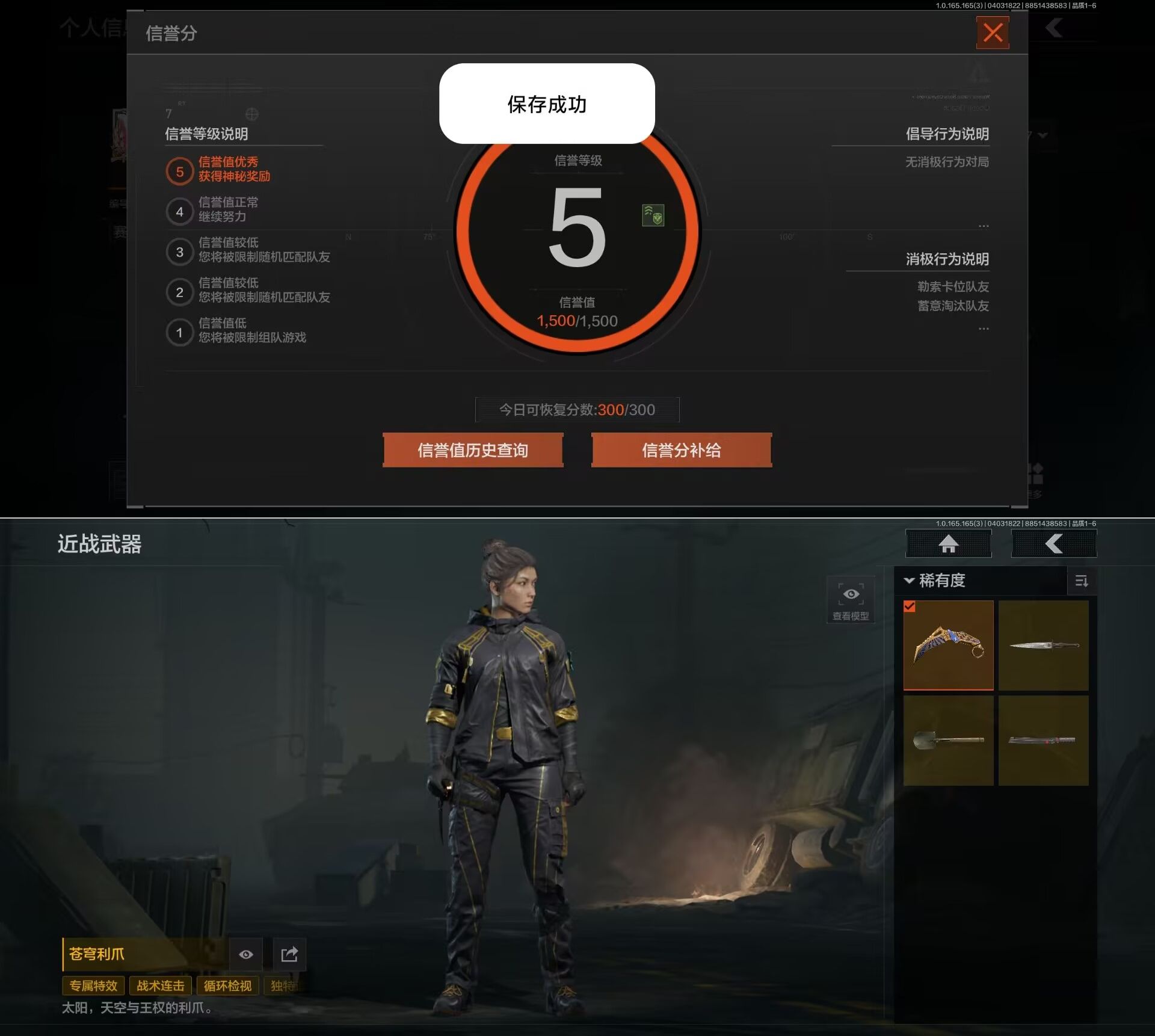 AQQM418536暗区突围账号详情图5 AQQM418536暗区突围账号详情图5