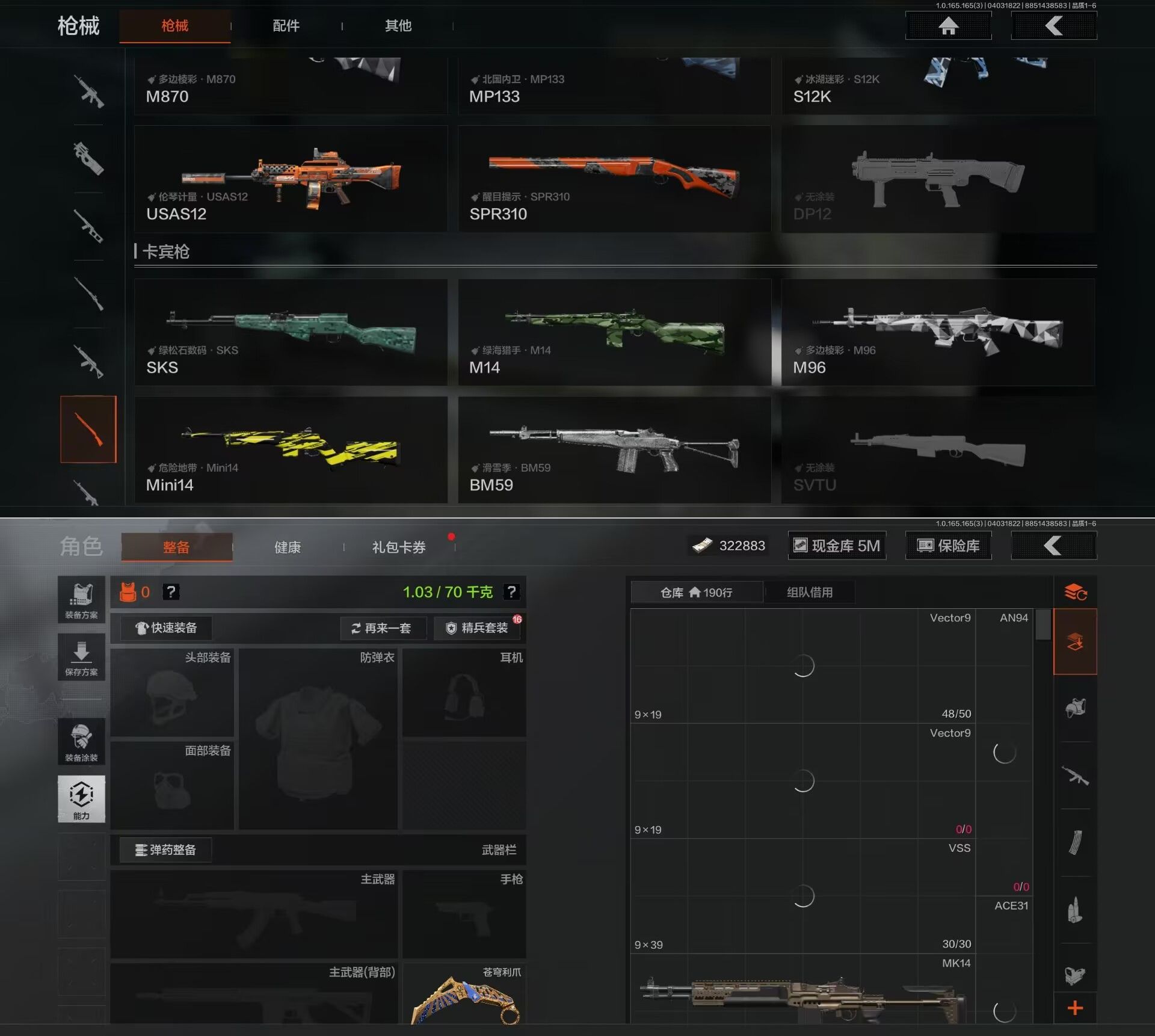 AQQM418536暗区突围账号详情图4 AQQM418536暗区突围账号详情图4