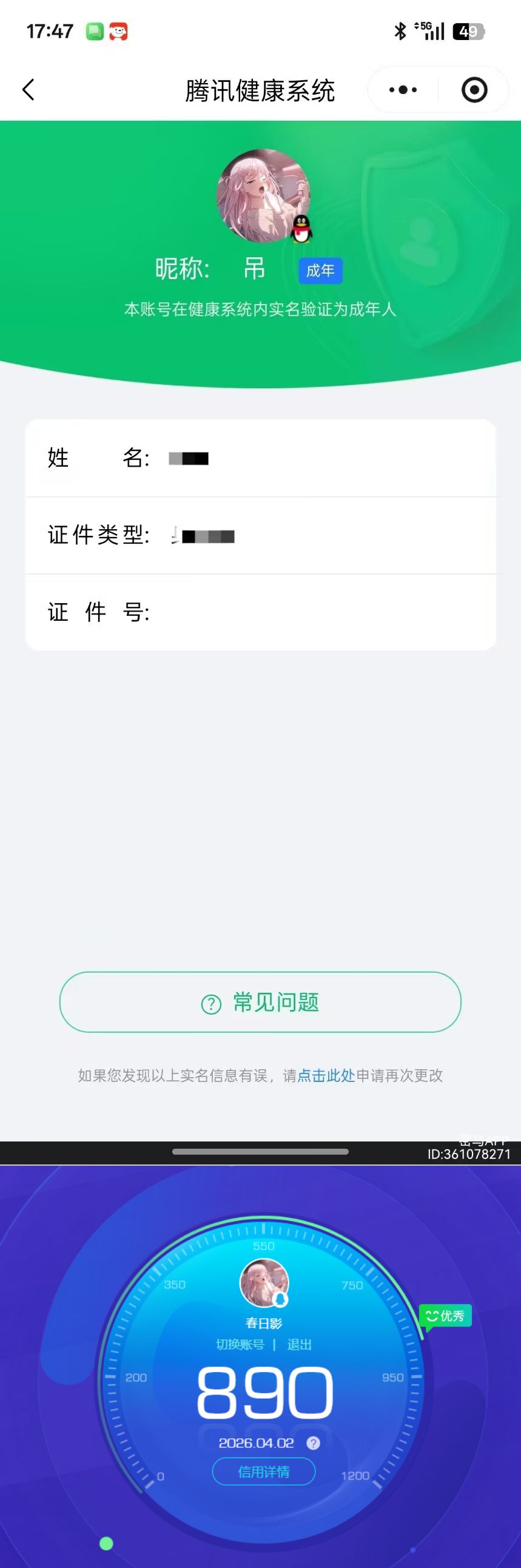 AQQM418536暗区突围账号详情图12 AQQM418536暗区突围账号详情图12