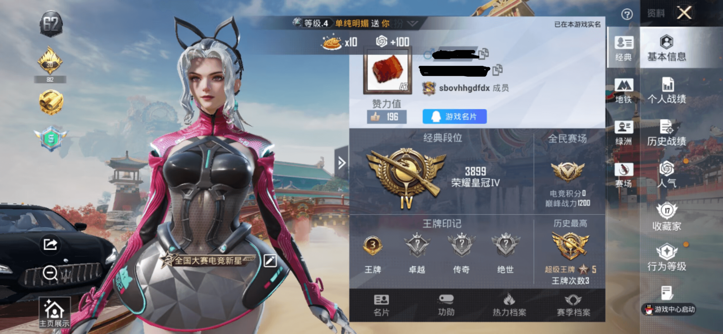 和平精英账号苹果QQDSH2469【1车1特 玛莎】苹果手Q-1载具-1特效枪-37套装-41枪皮-3王牌印记-荣耀皇冠