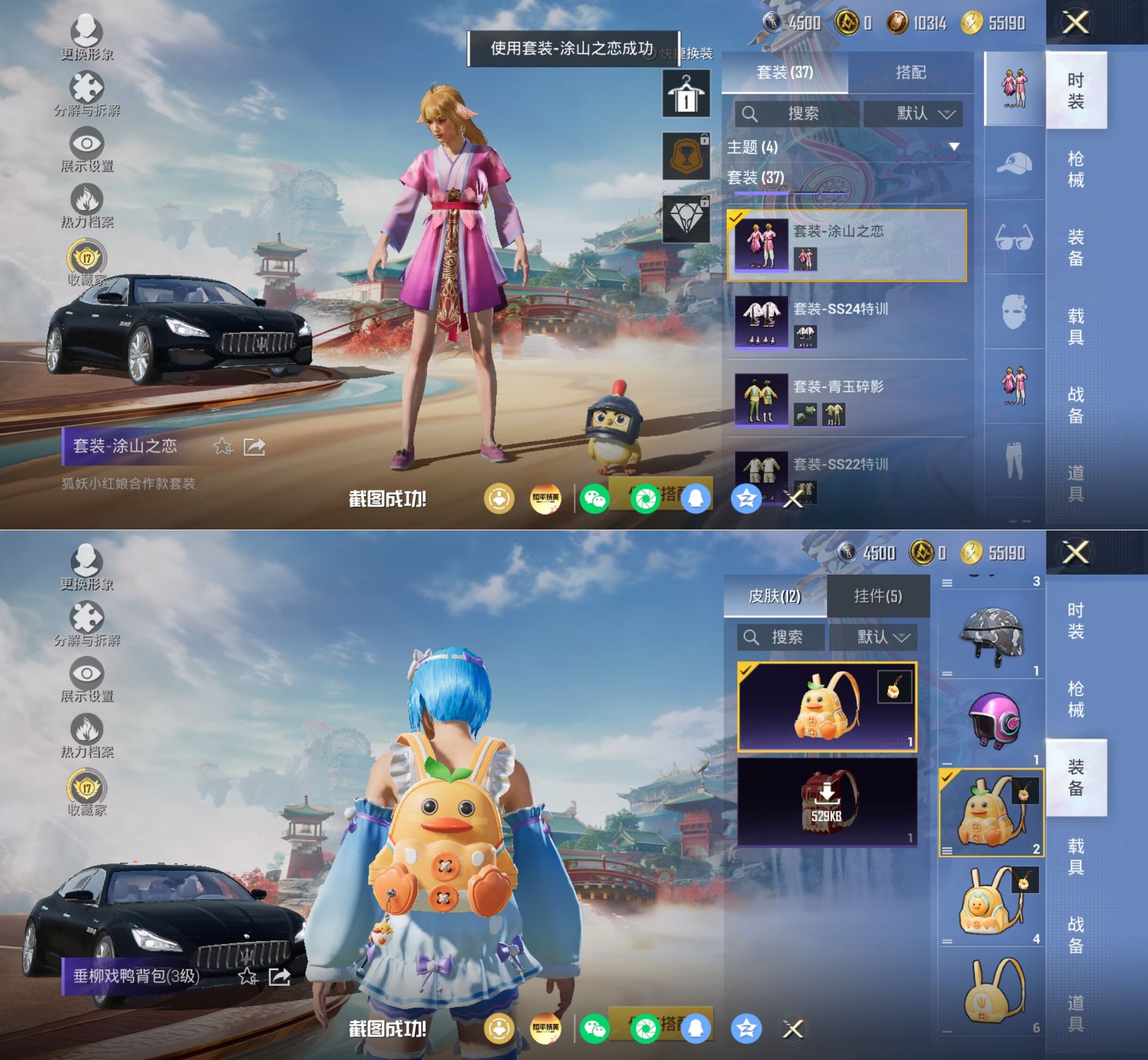 HPQM4161035和平精英账号详情图7