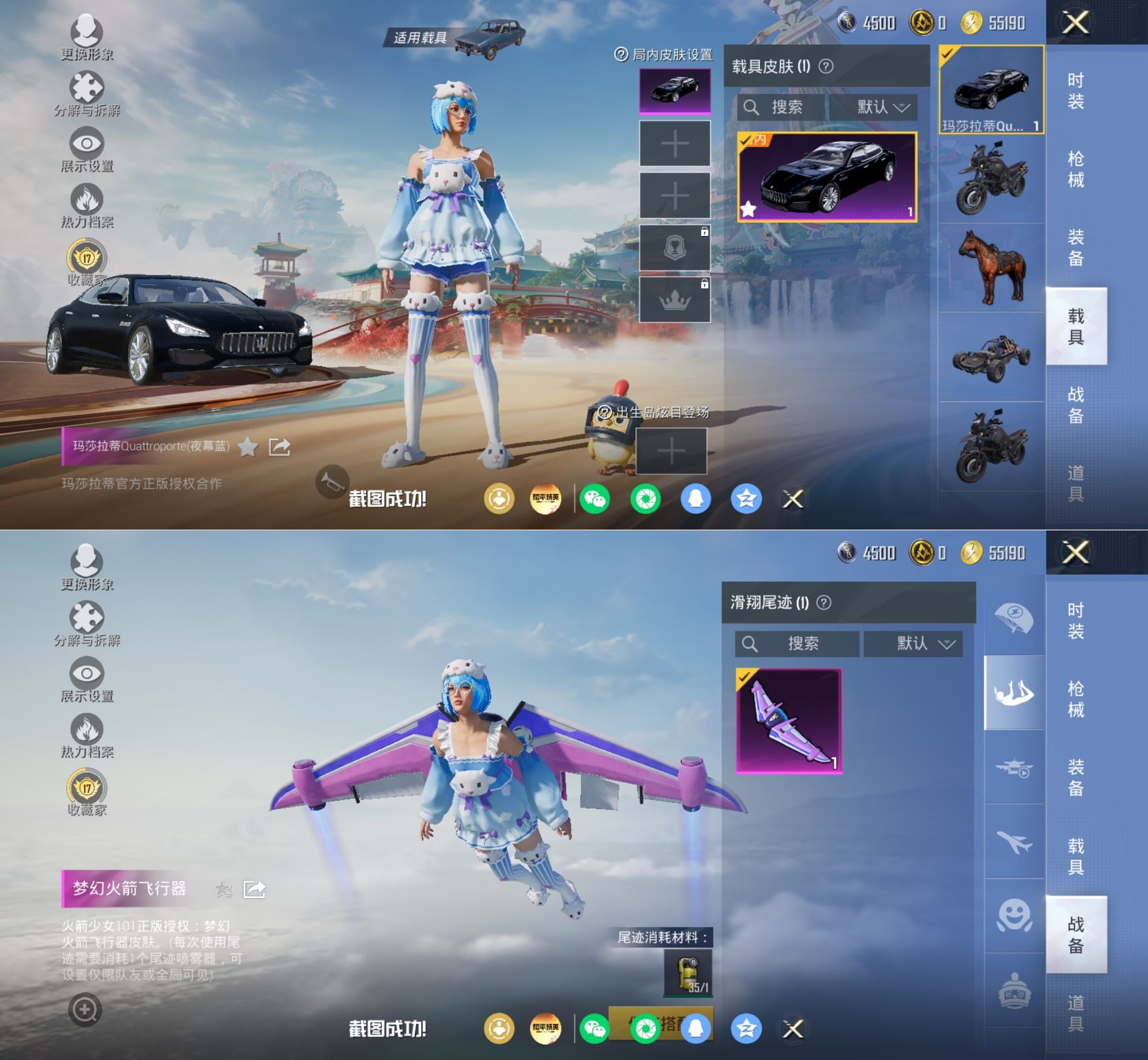 HPQM4161035和平精英账号详情图6