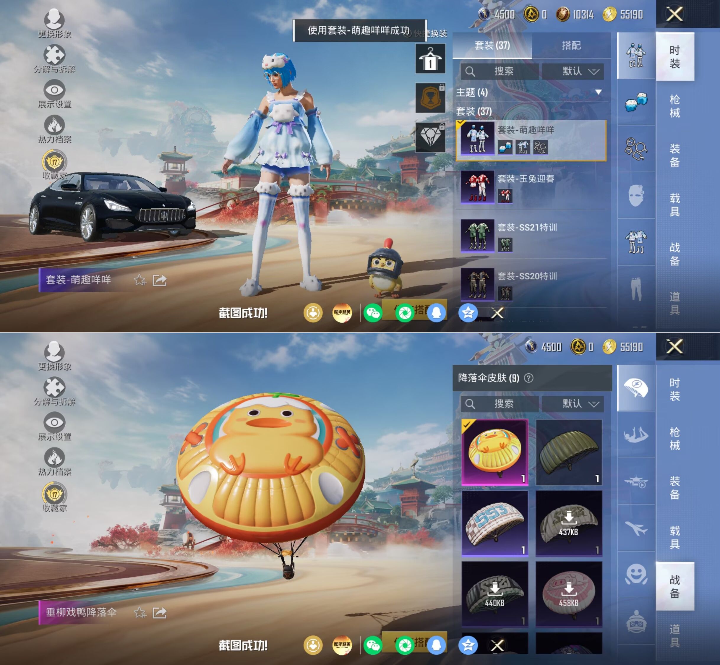 HPQM4161035和平精英账号详情图4