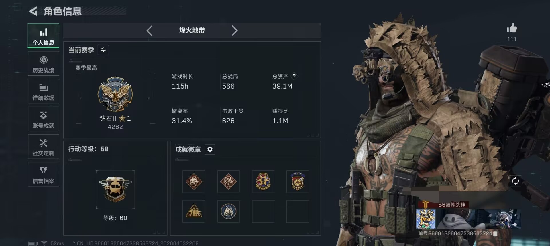 三角洲行动账号QQDSX1399【3干员 电锯惊魂 金牌射手 荒野猎人 25金枪皮 2刀 处刑者 怜悯】三端互通-总价