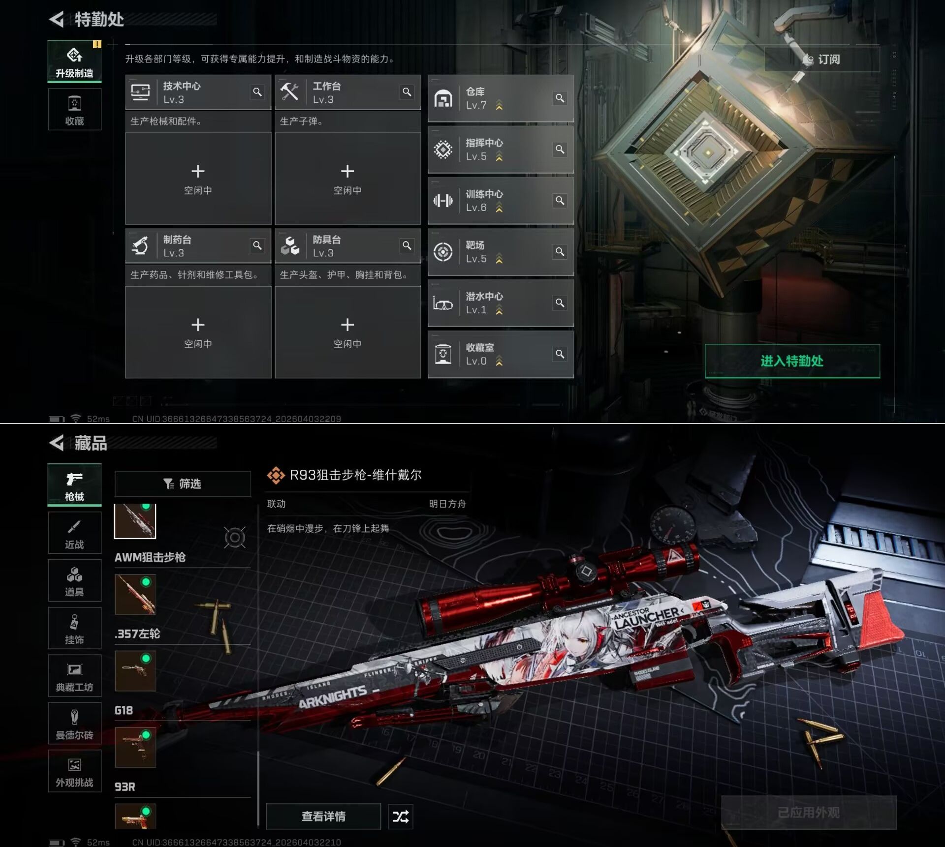 SJZQM489686三角洲行动账号详情图10