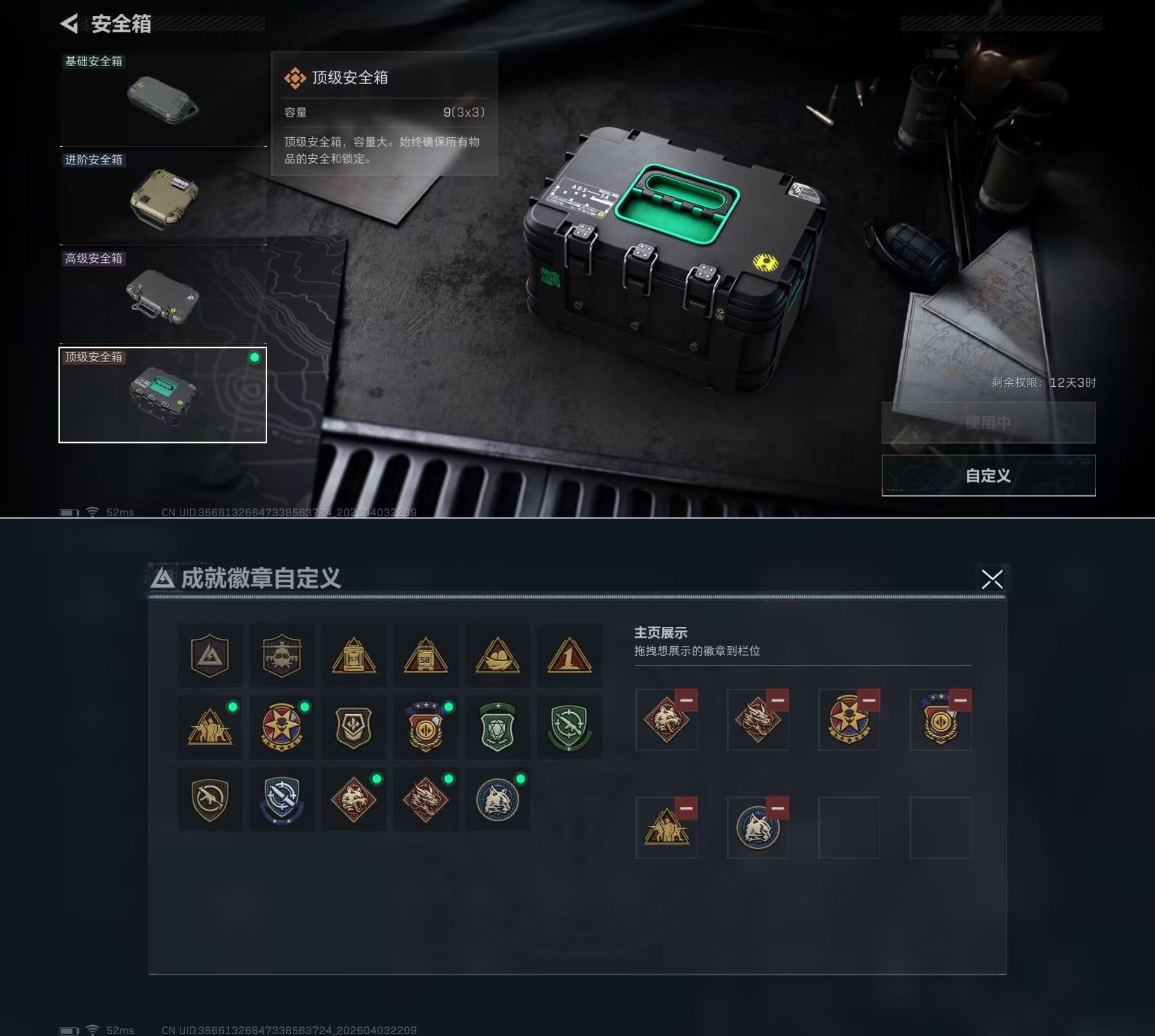 SJZQM489686三角洲行动账号详情图8