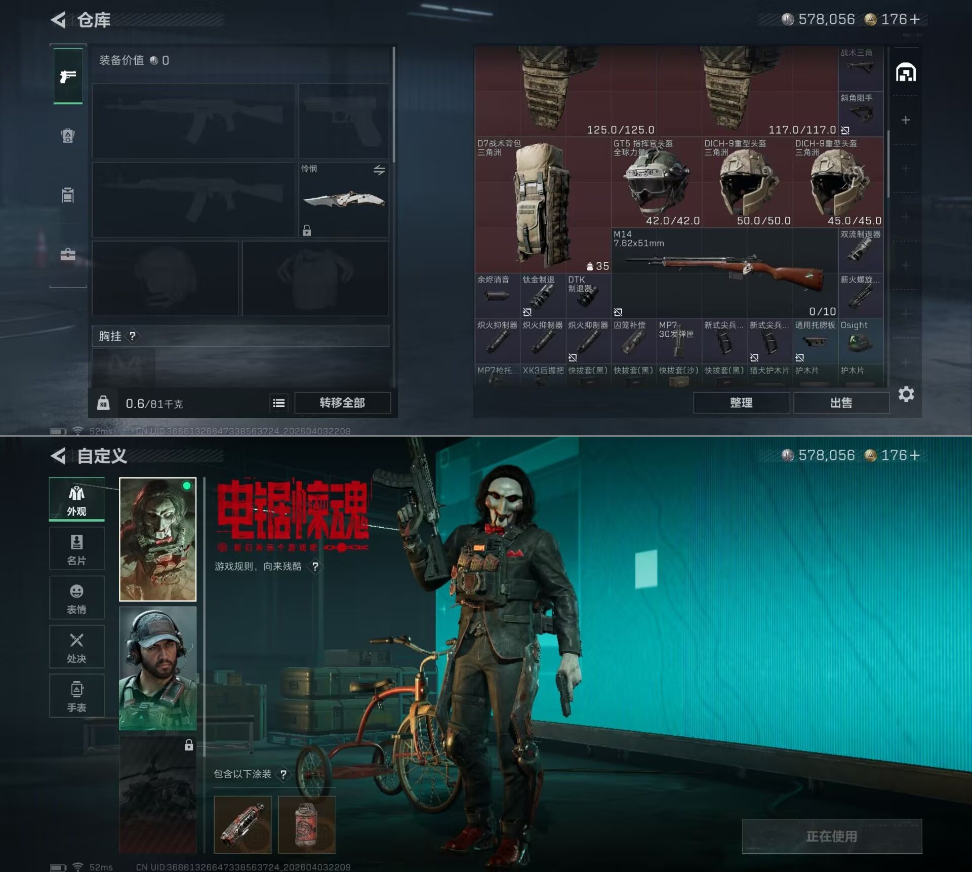 SJZQM489686三角洲行动账号详情图7