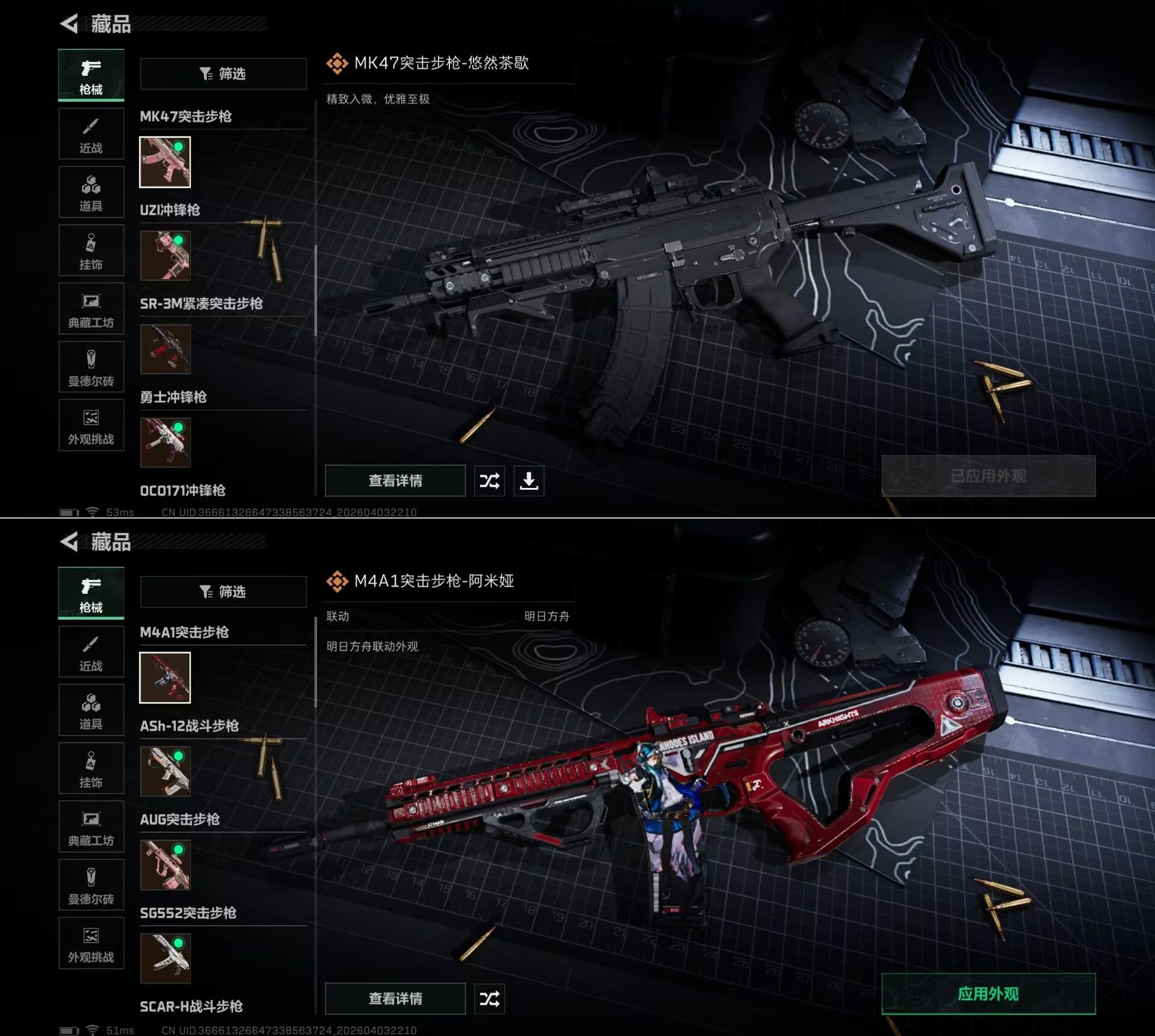 SJZQM489686三角洲行动账号详情图6