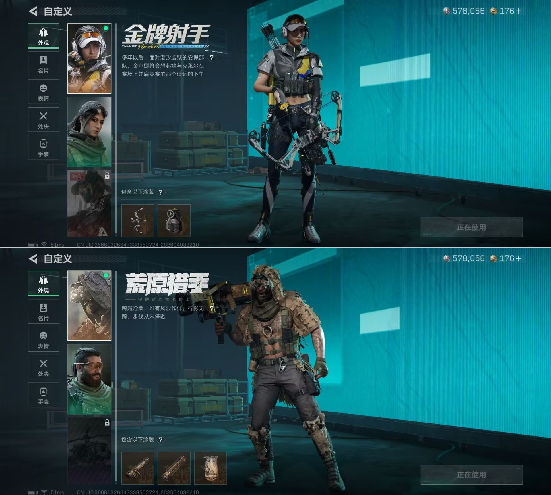 SJZQM489686三角洲行动账号详情图5