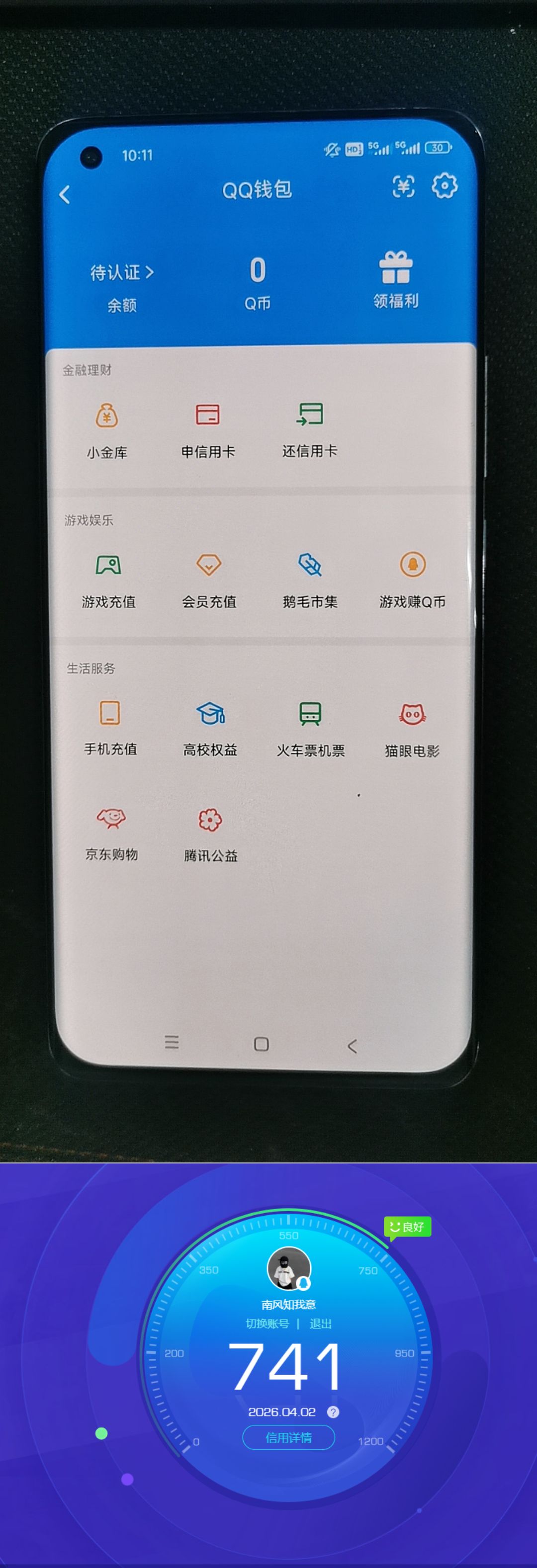 SJZQM489686三角洲行动账号详情图11
