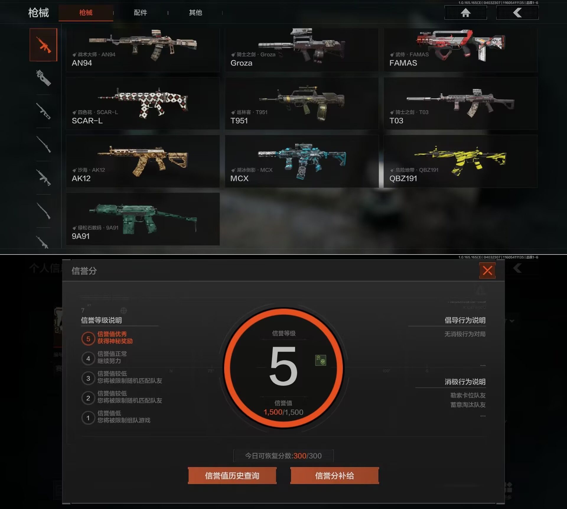 AQQM418524暗区突围账号详情图9