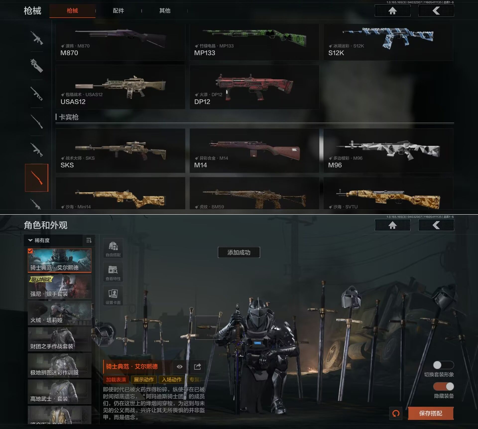 AQQM418524暗区突围账号详情图6