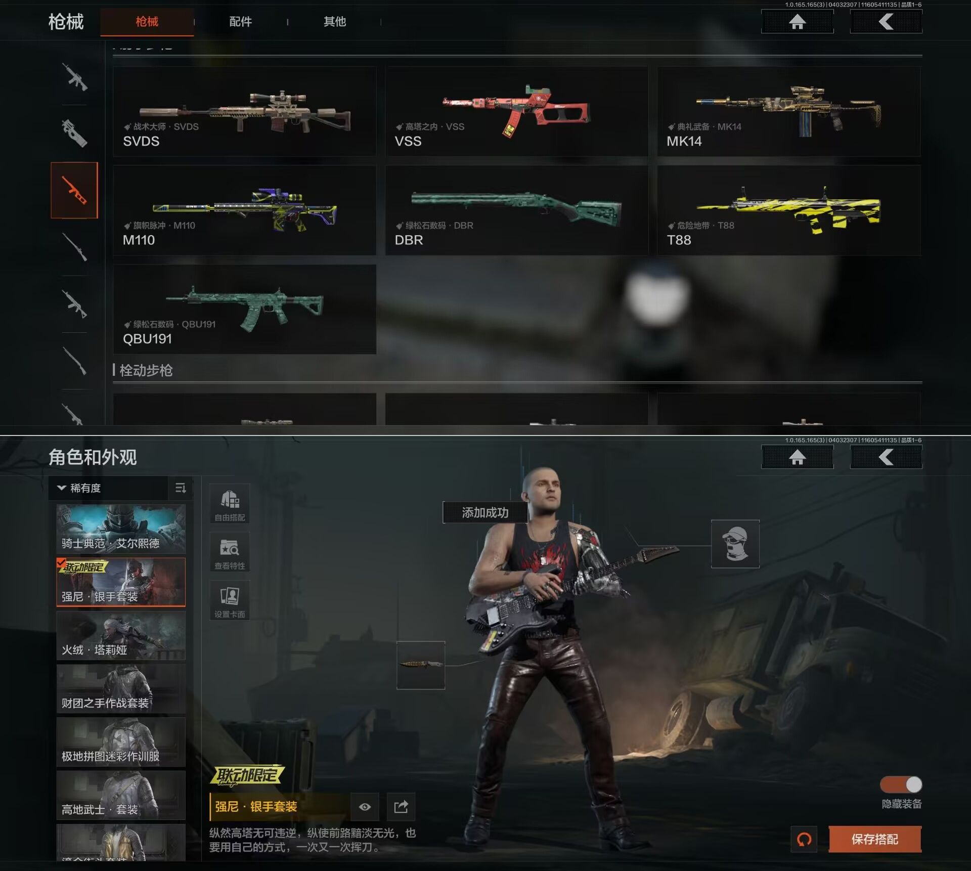 AQQM418524暗区突围账号详情图4