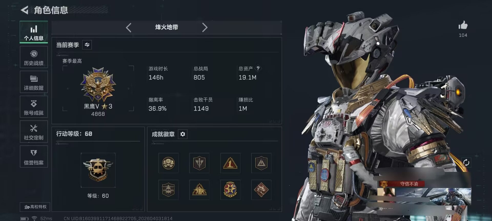 三角洲行动账号QQDSX1403【资产19.1M 哈夫币1.215k黑鹰 24传说枪  干员皮肤 慌原猎手 凌霄式卫 