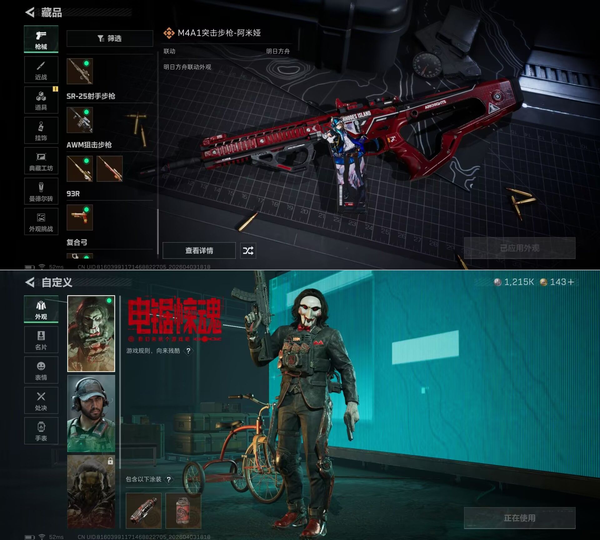 SJZQM492189三角洲行动账号详情图11