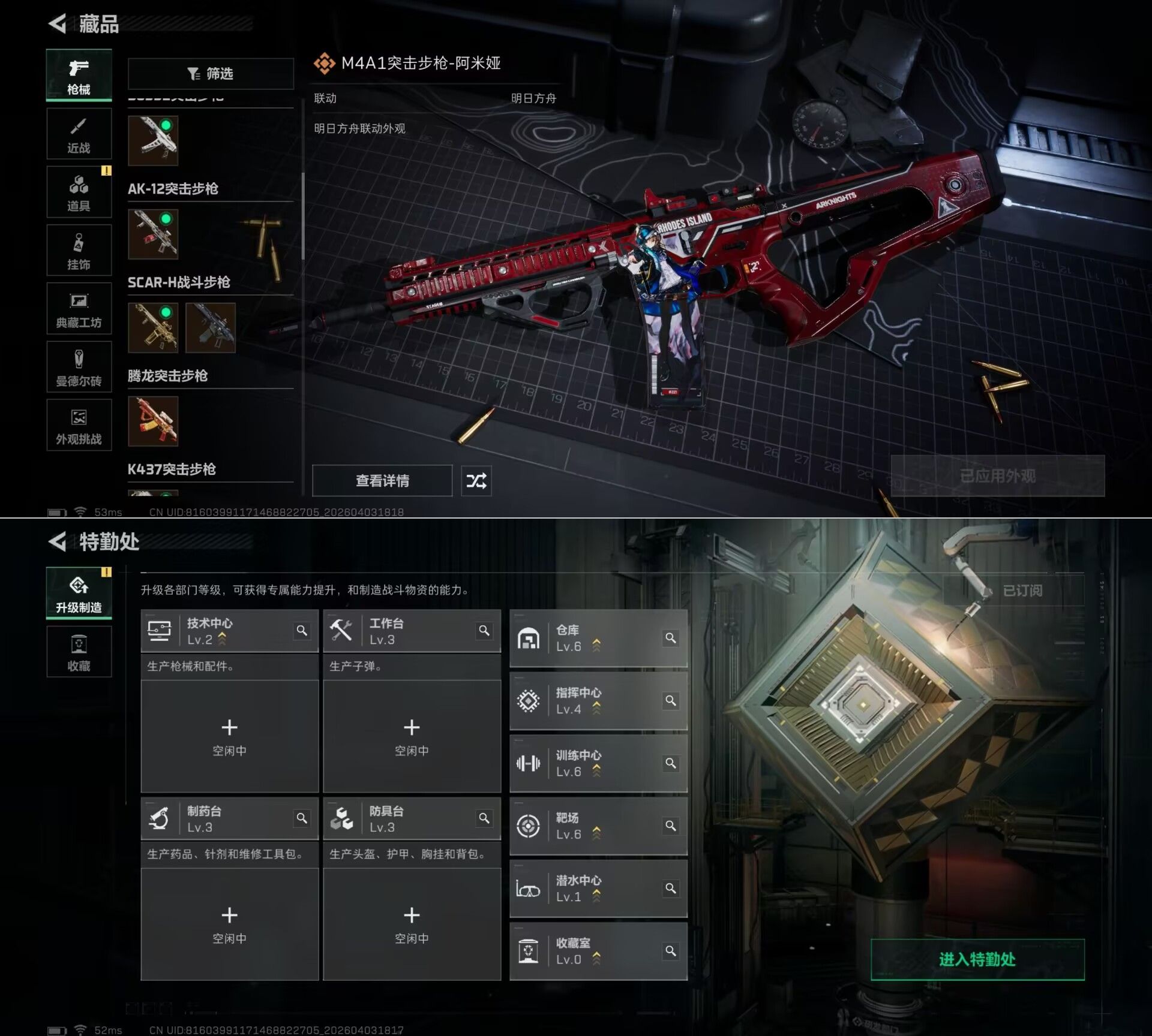 SJZQM492189三角洲行动账号详情图10