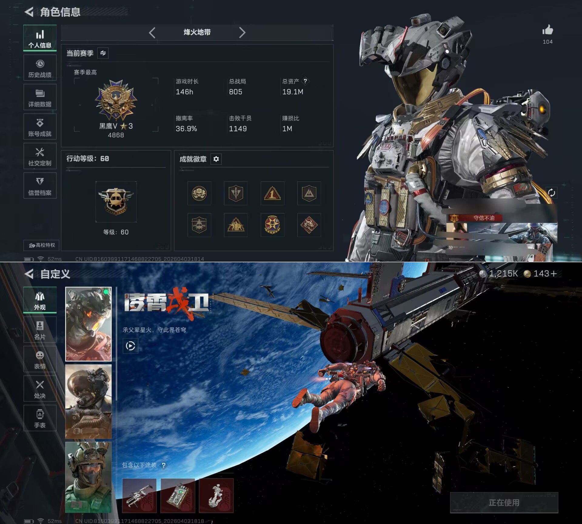 SJZQM492189三角洲行动账号详情图9