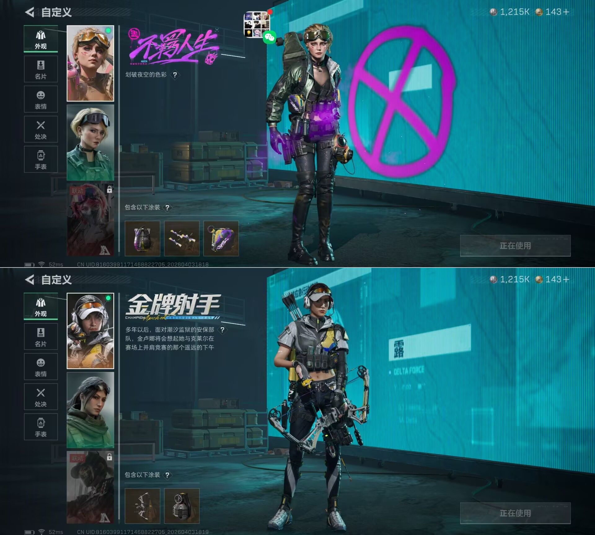 SJZQM492189三角洲行动账号详情图8