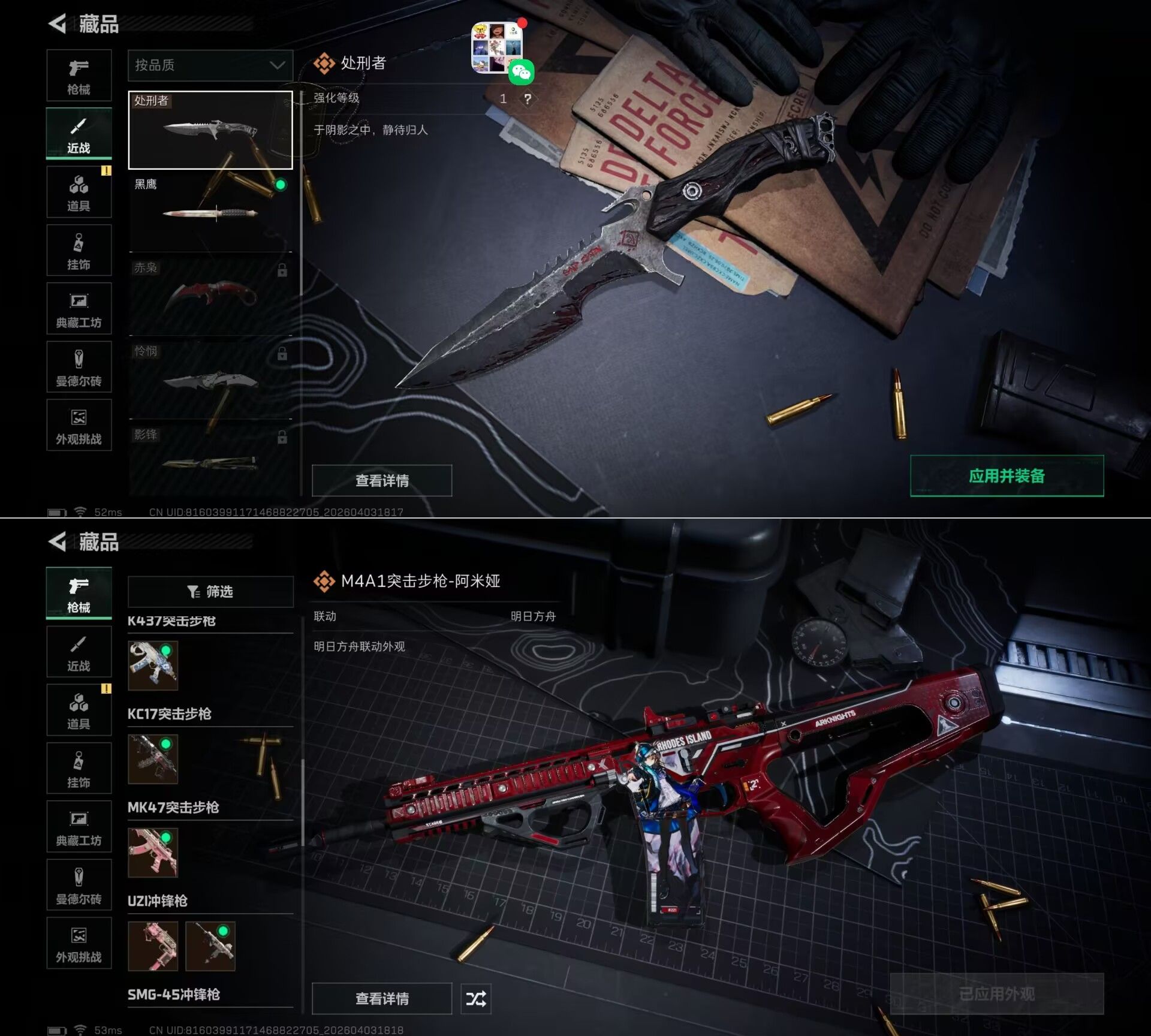 SJZQM492189三角洲行动账号详情图7