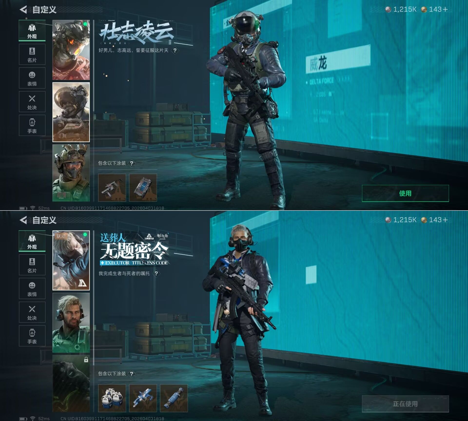 SJZQM492189三角洲行动账号详情图6