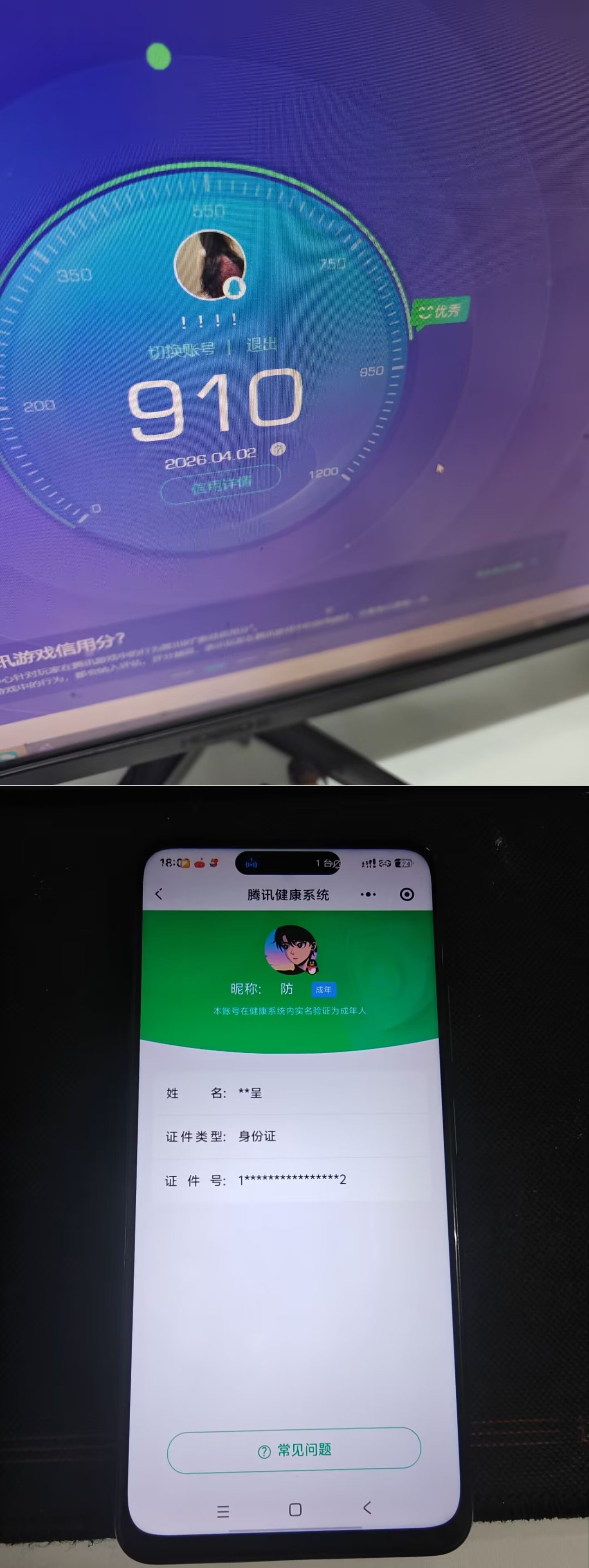 SJZQM492189三角洲行动账号详情图13