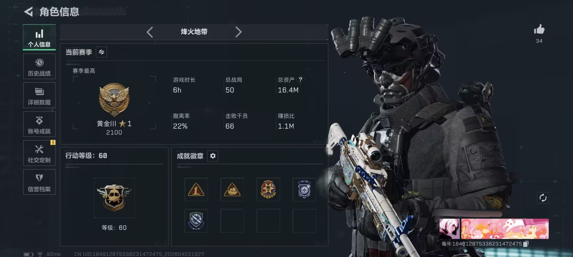 三角洲行动账号QQDSX1404有二次【16传说枪  干员皮肤 铁面判官 街头之王 不破誓约 优品b命运王牌 】 三端