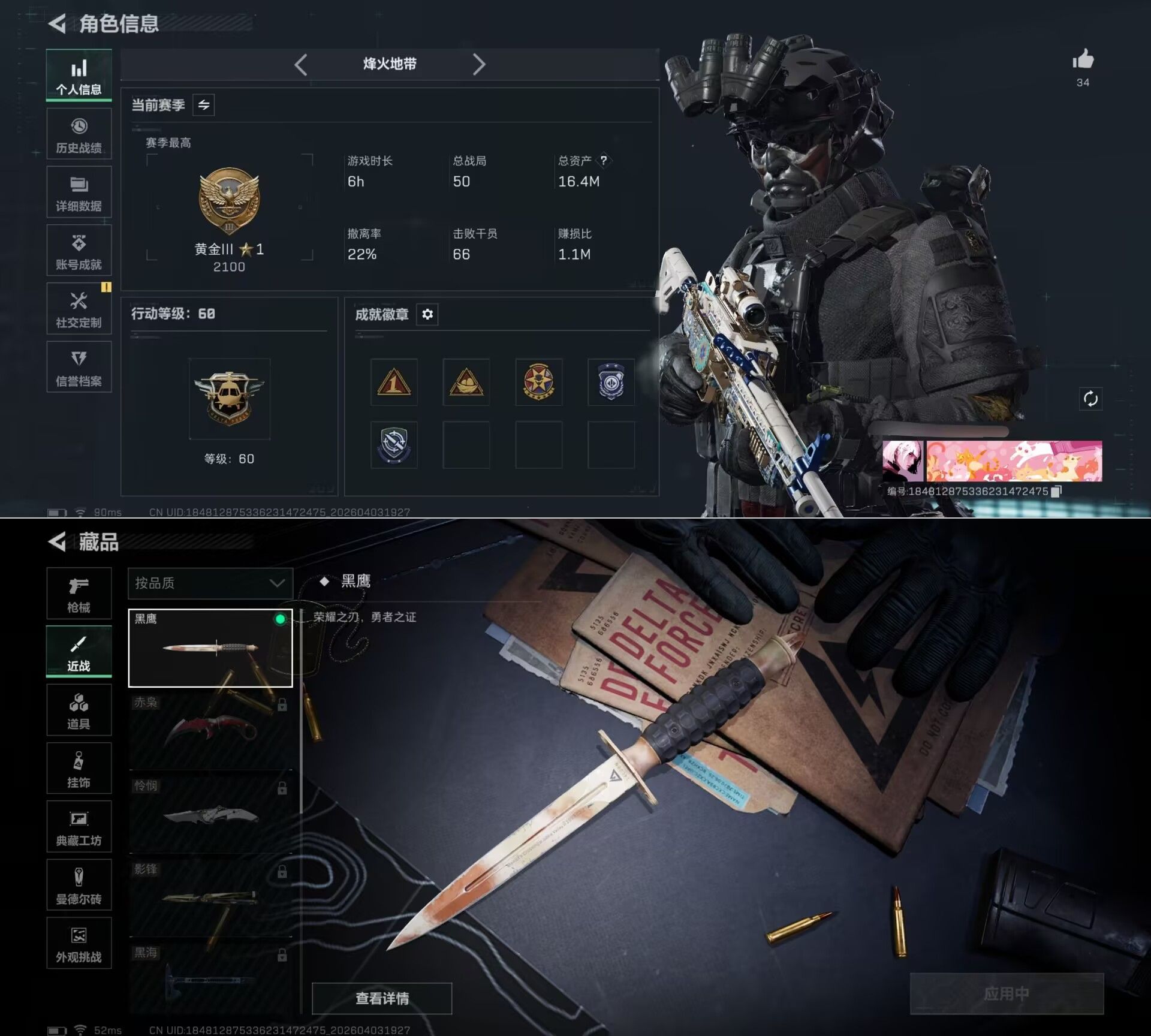 SJZQM492199三角洲行动账号详情图9 SJZQM492199三角洲行动账号详情图9