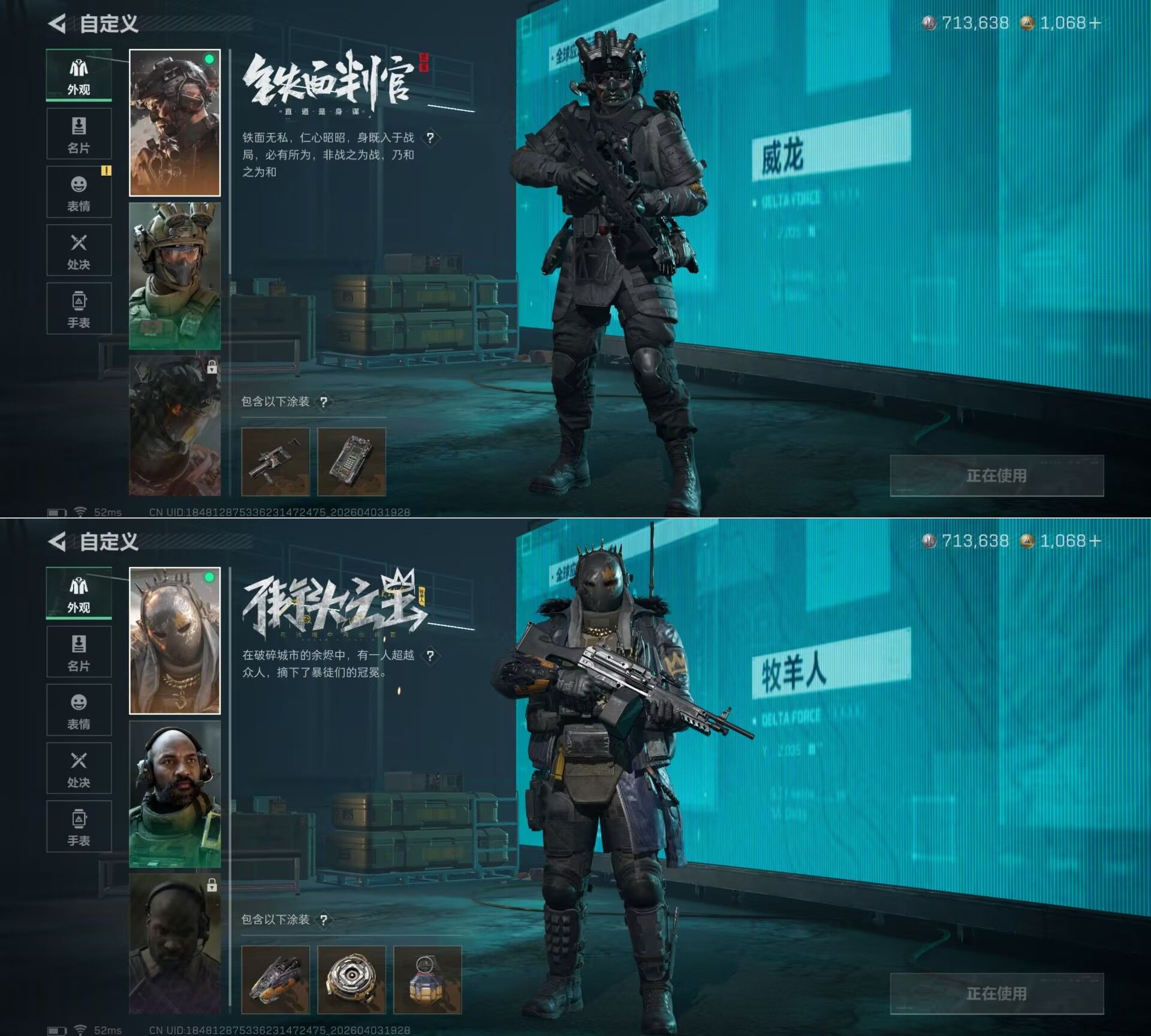 SJZQM492199三角洲行动账号详情图8 SJZQM492199三角洲行动账号详情图8