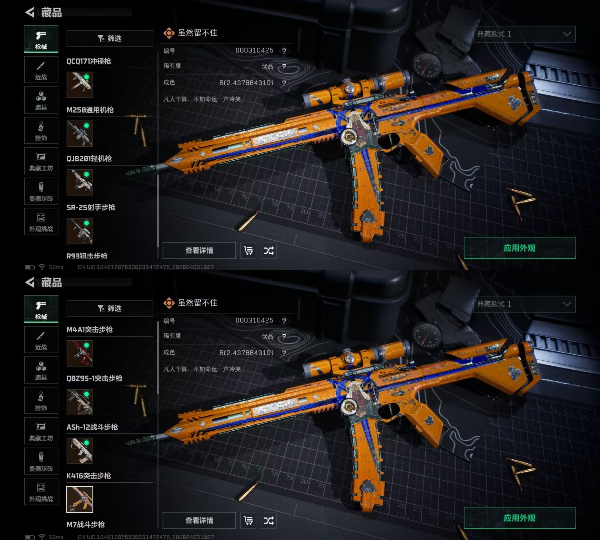 SJZQM492199三角洲行动账号详情图7 SJZQM492199三角洲行动账号详情图7