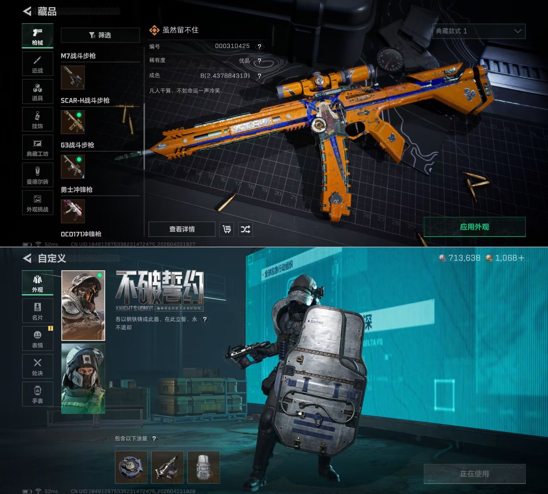 SJZQM492199三角洲行动账号详情图6 SJZQM492199三角洲行动账号详情图6