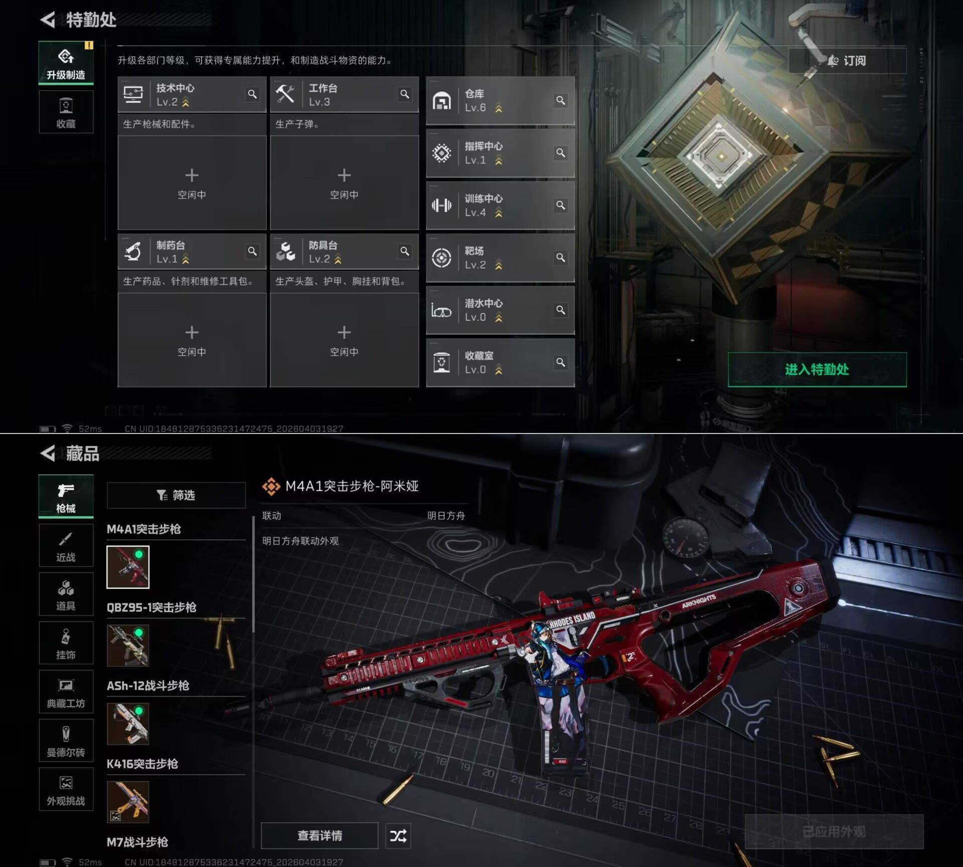 SJZQM492199三角洲行动账号详情图5 SJZQM492199三角洲行动账号详情图5