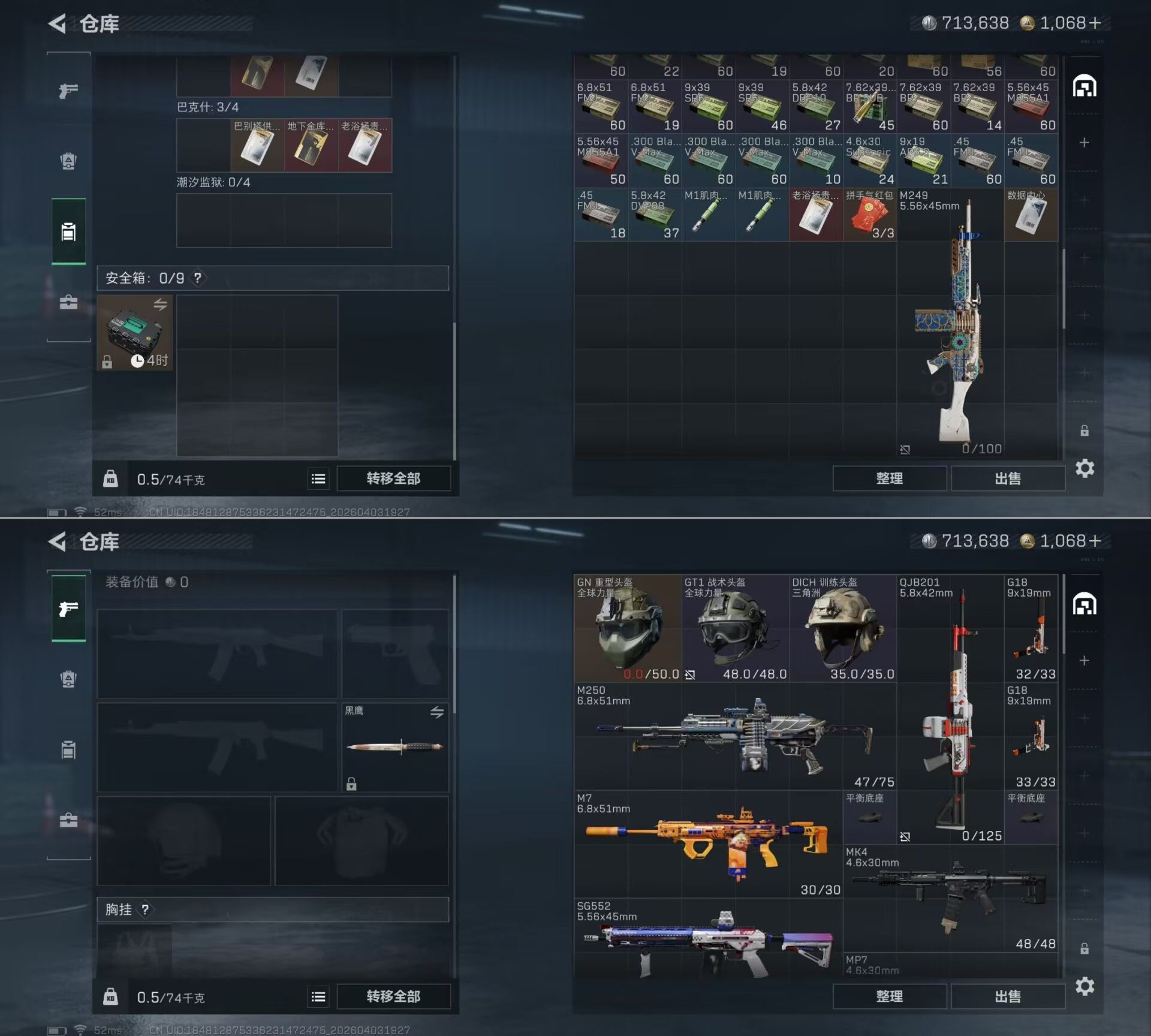 SJZQM492199三角洲行动账号详情图4 SJZQM492199三角洲行动账号详情图4