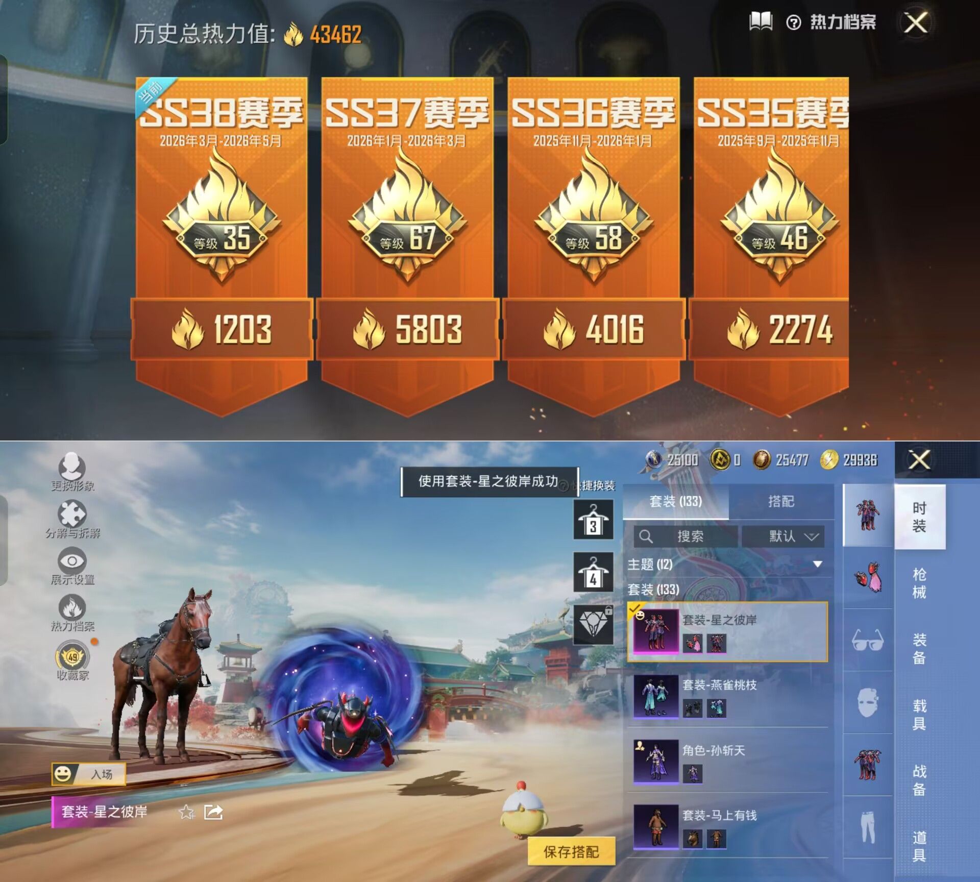 HPCMW4176395和平精英账号详情图2