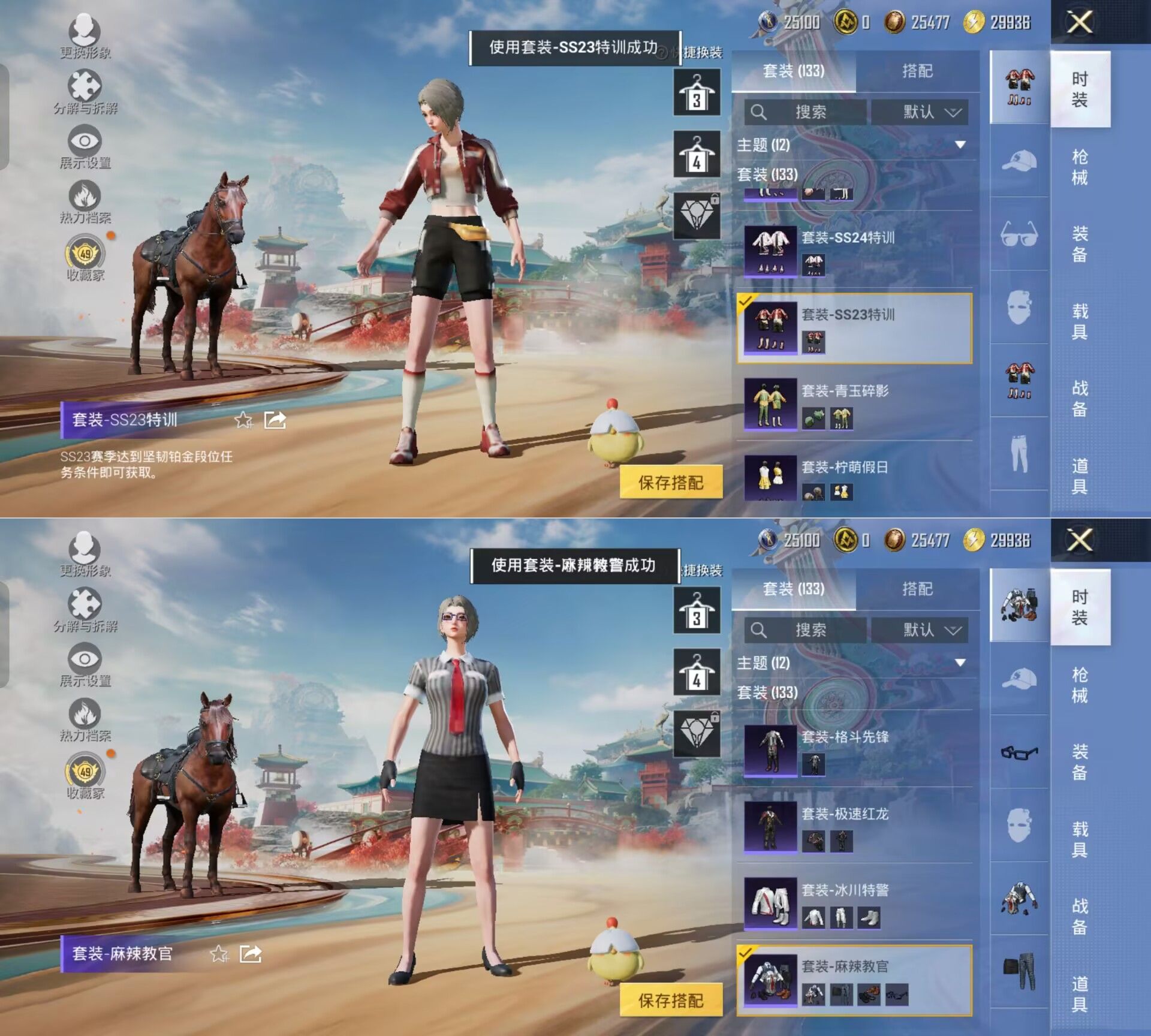 HPCMW4176395和平精英账号详情图13