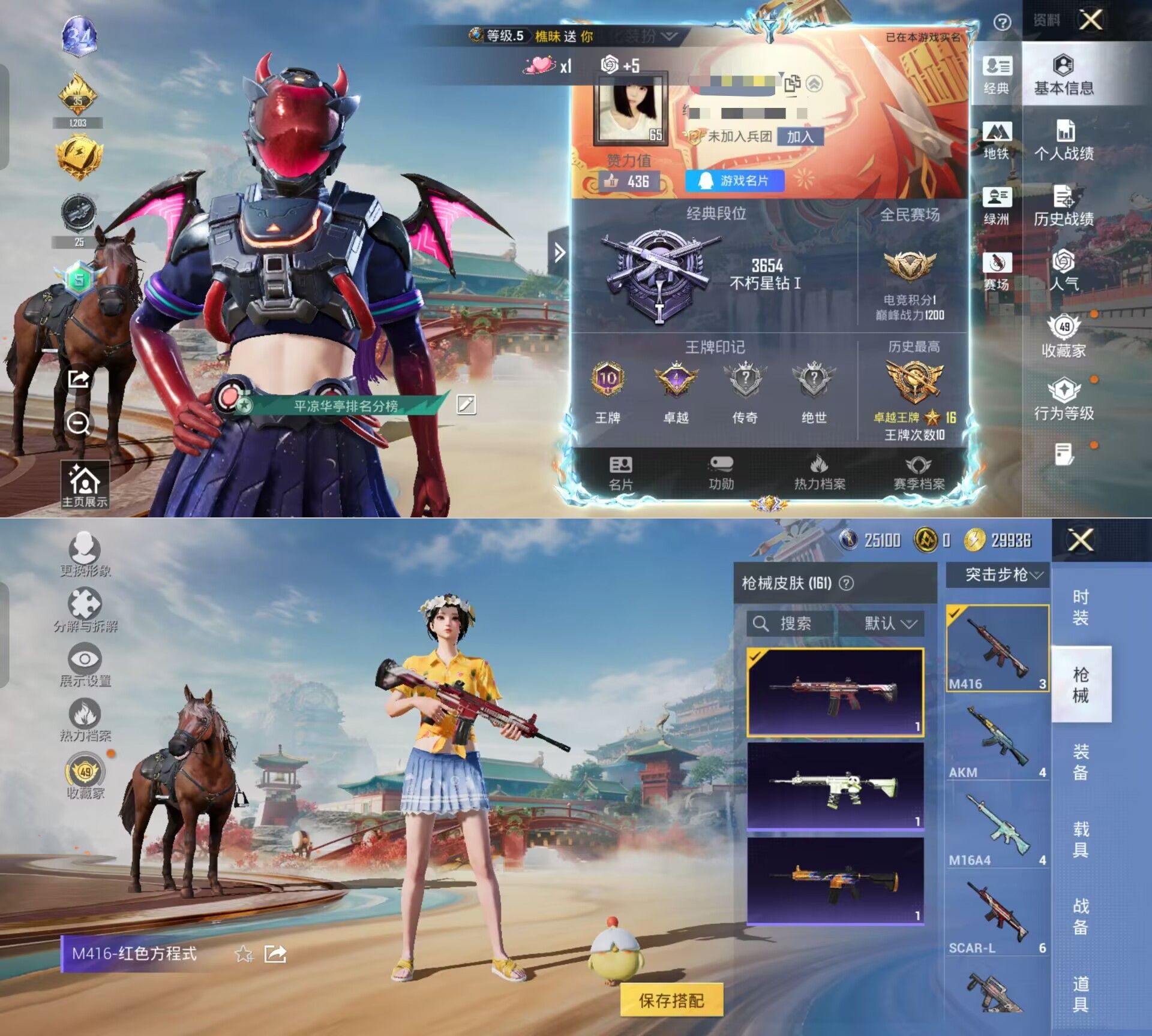 HPCMW4176395和平精英账号详情图12