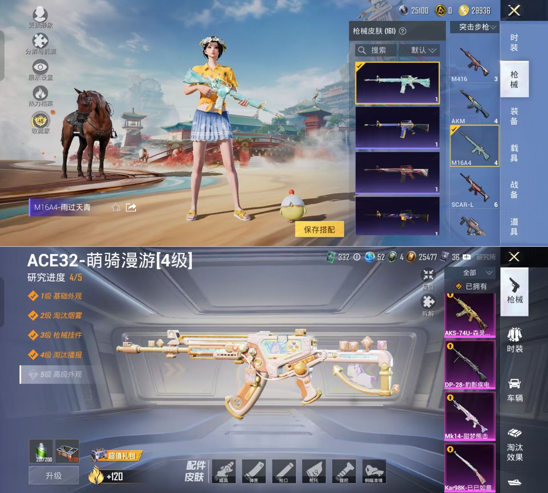 HPCMW4176395和平精英账号详情图11