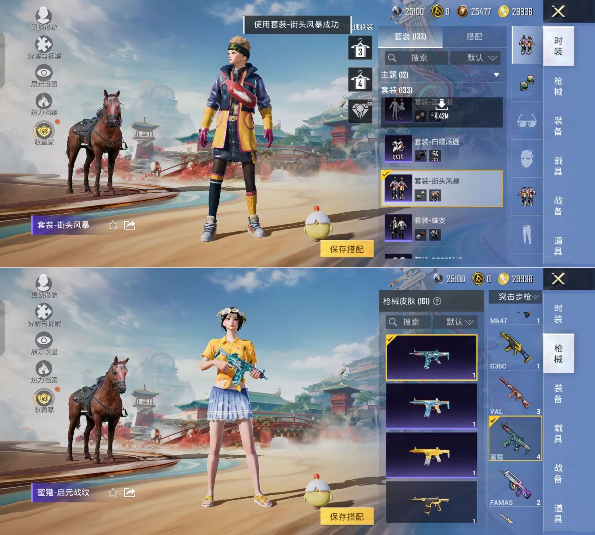 HPCMW4176395和平精英账号详情图10