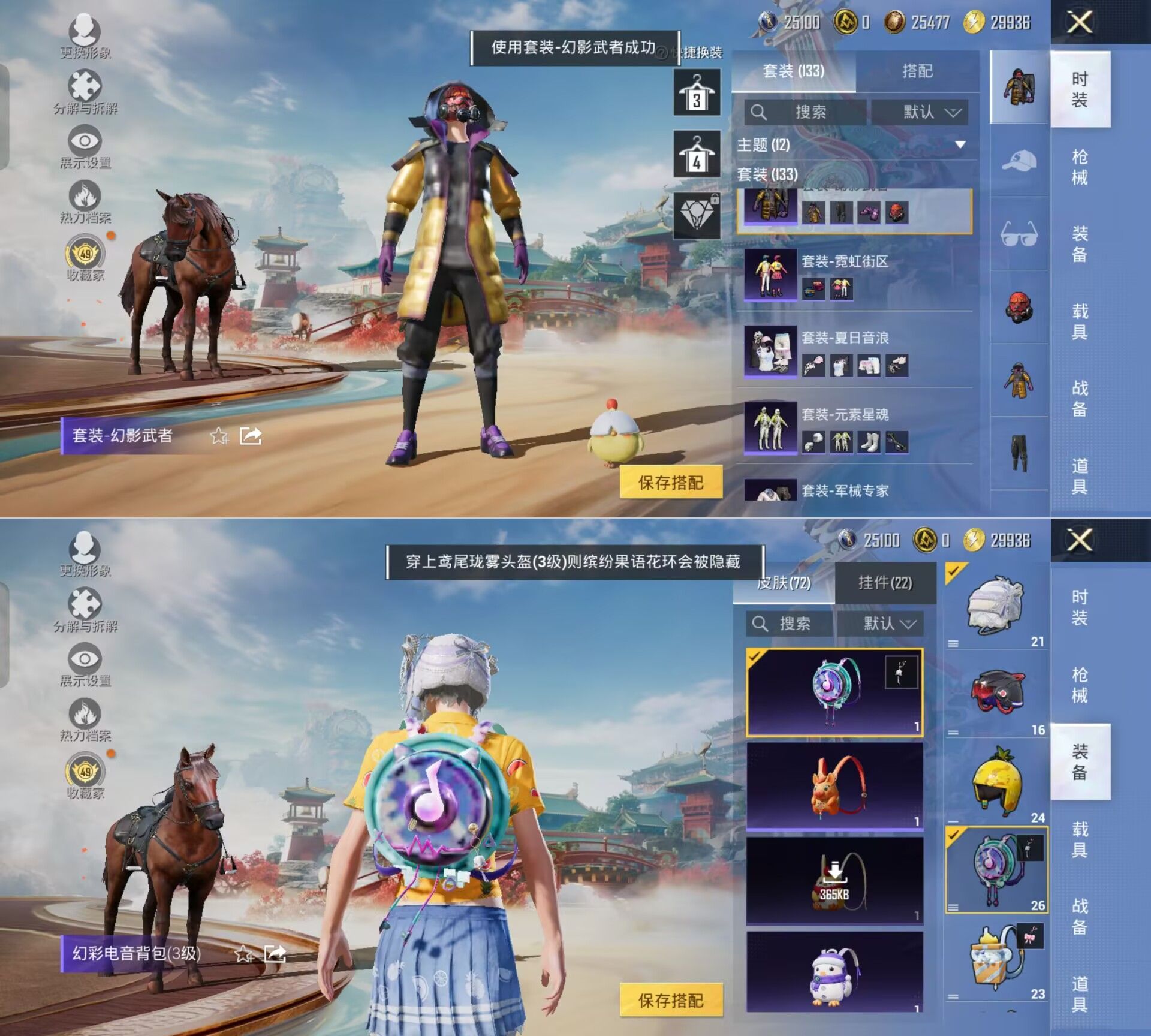 HPCMW4176395和平精英账号详情图9