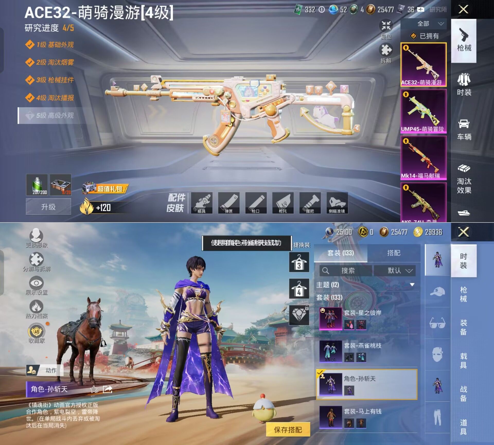 HPCMW4176395和平精英账号详情图8