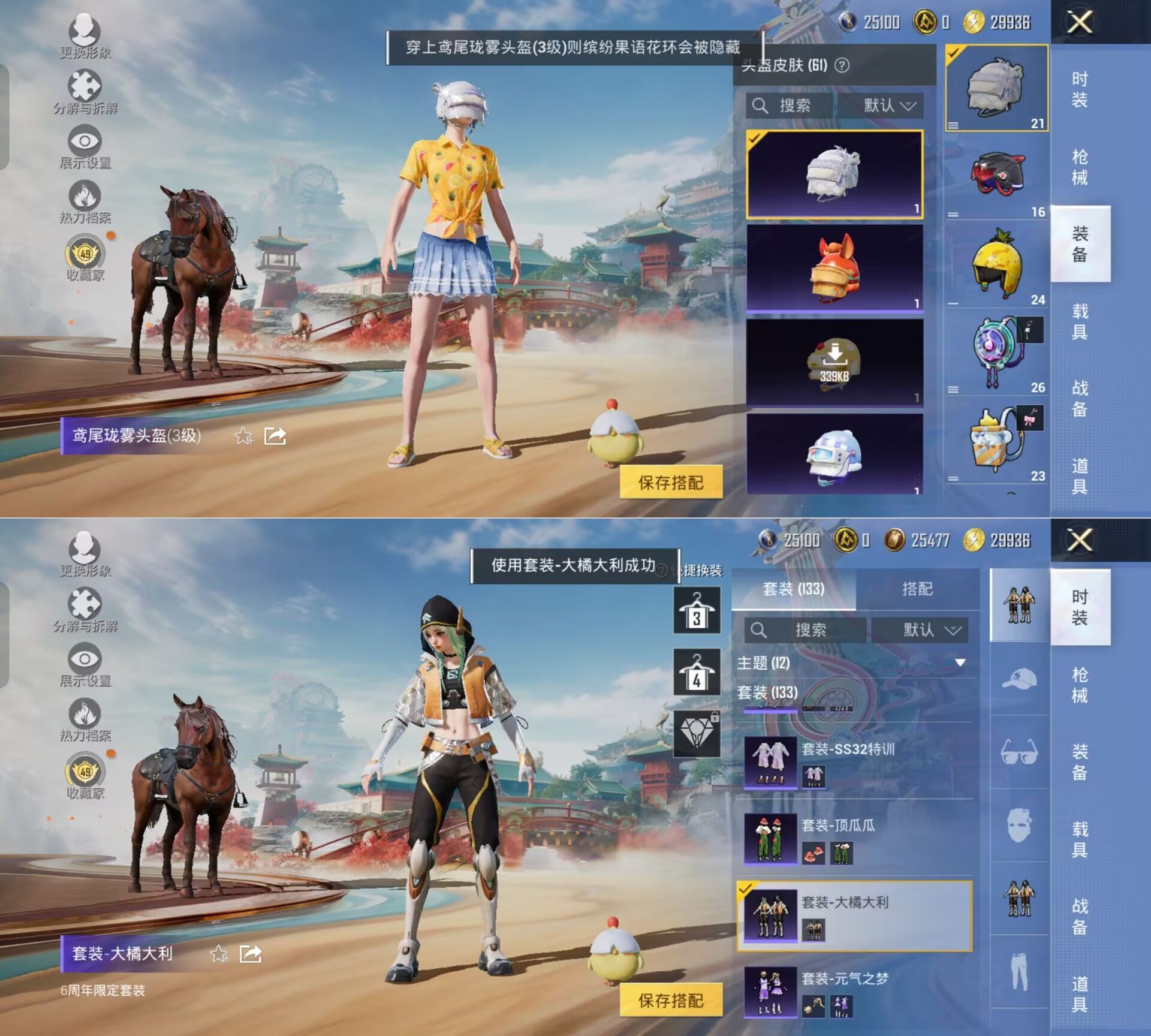 HPCMW4176395和平精英账号详情图7