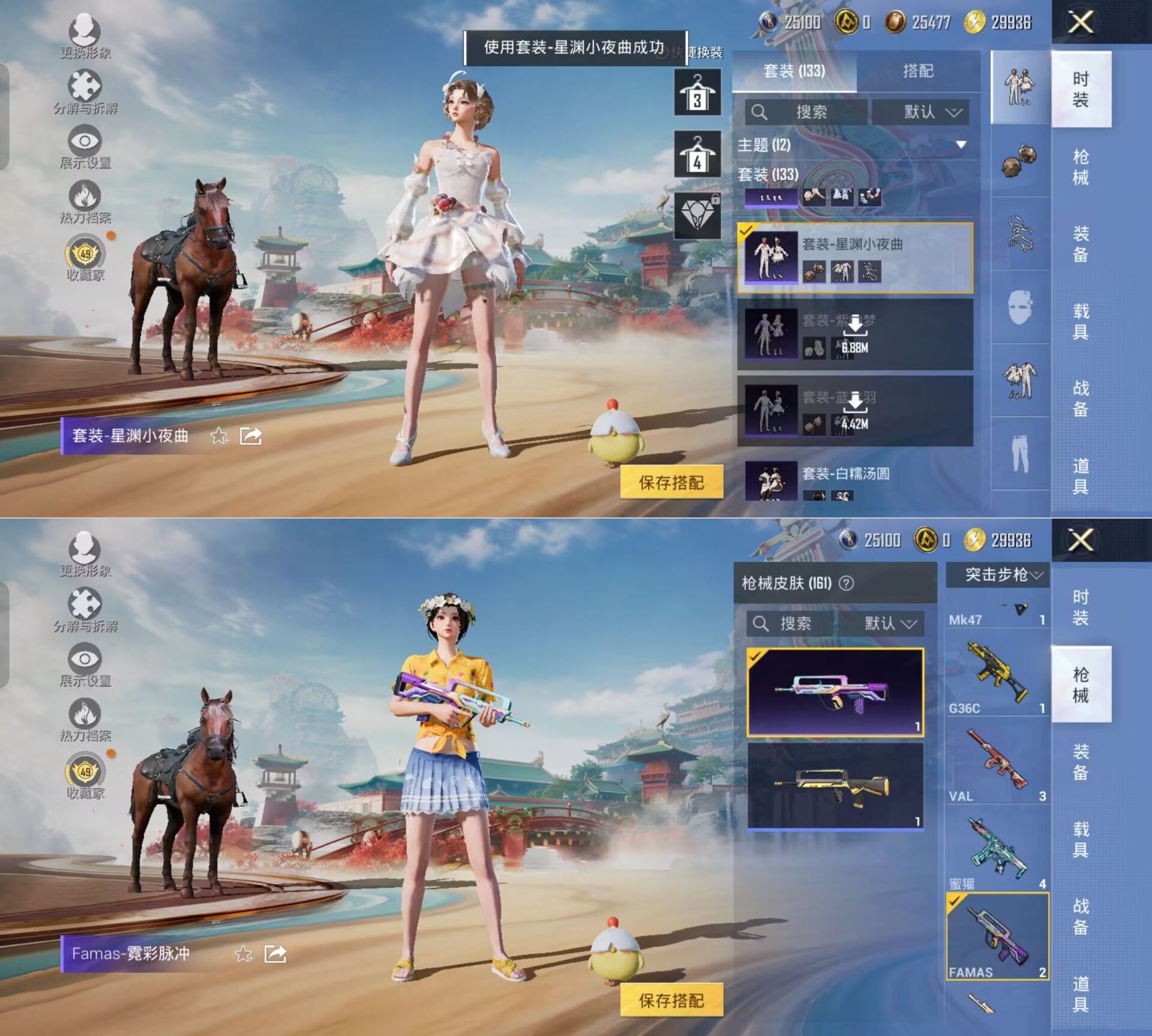 HPCMW4176395和平精英账号详情图6