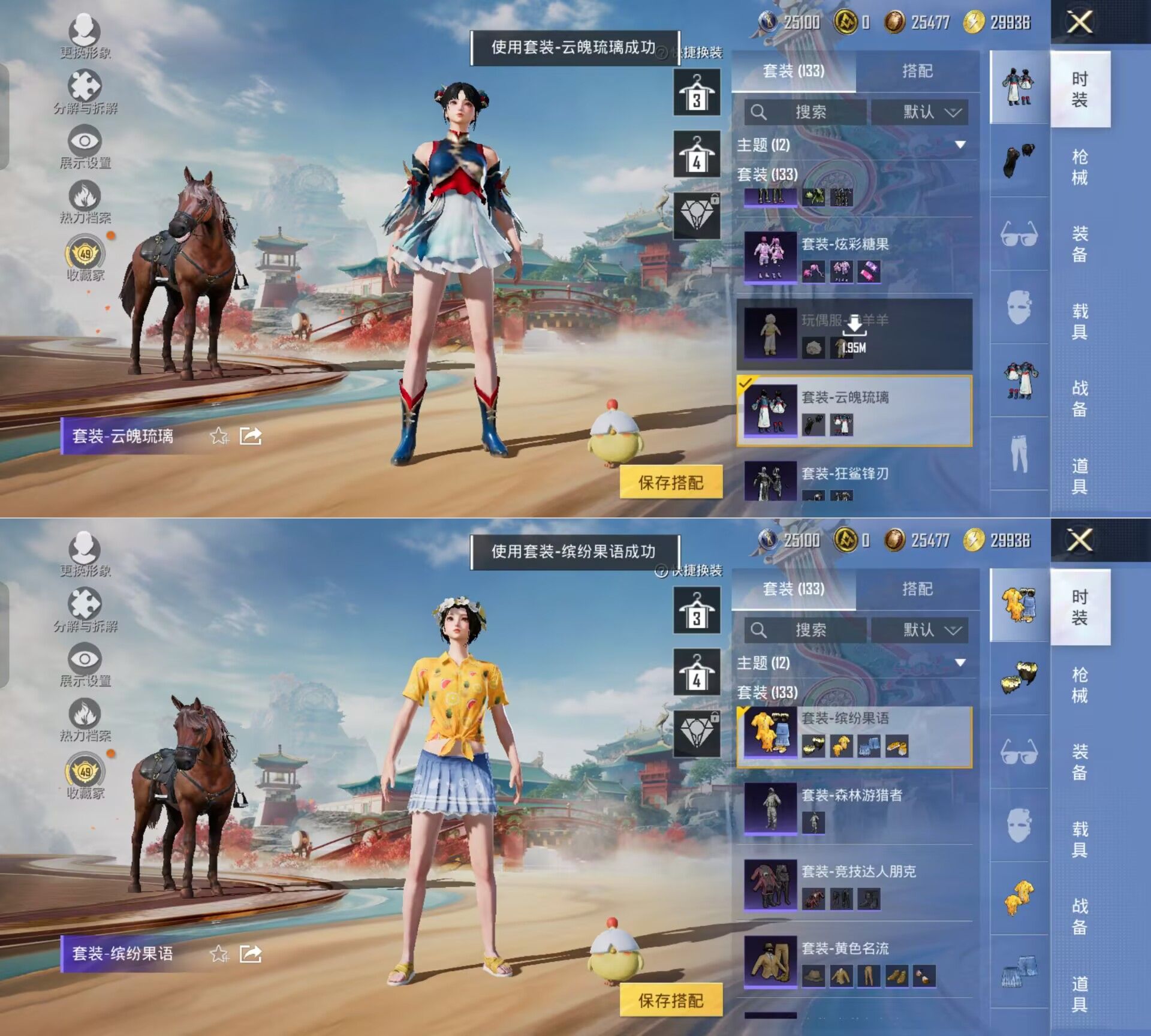 HPCMW4176395和平精英账号详情图5