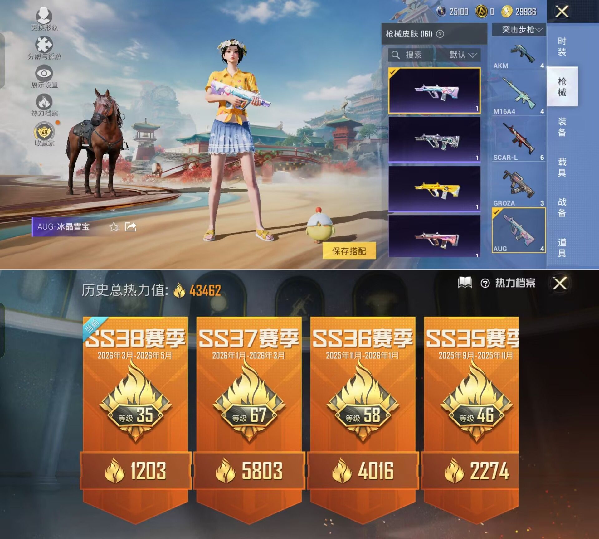 HPCMW4176395和平精英账号详情图4