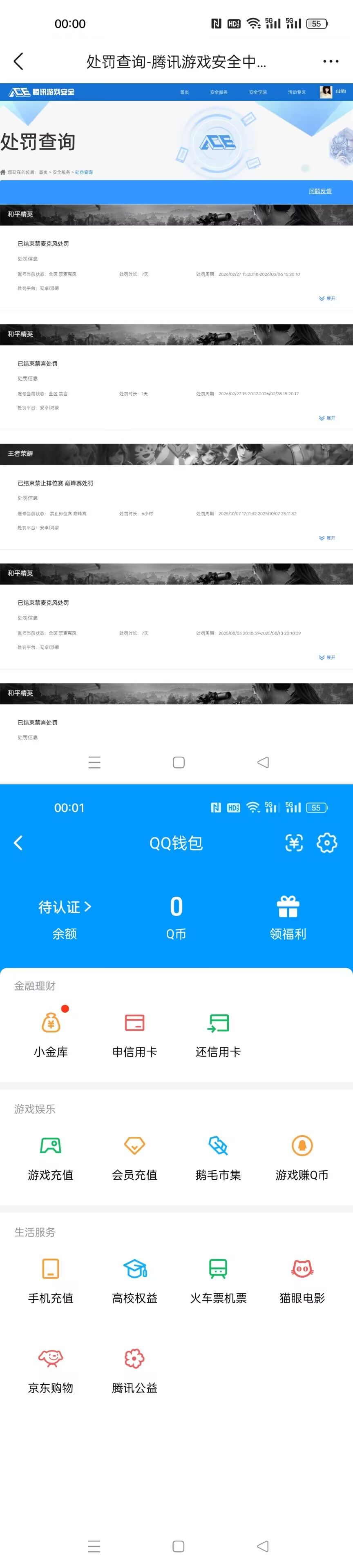 HPCMW4176395和平精英账号详情图15
