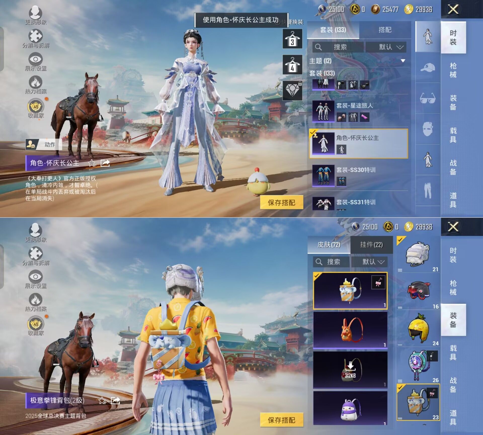 HPCMW4176395和平精英账号详情图3